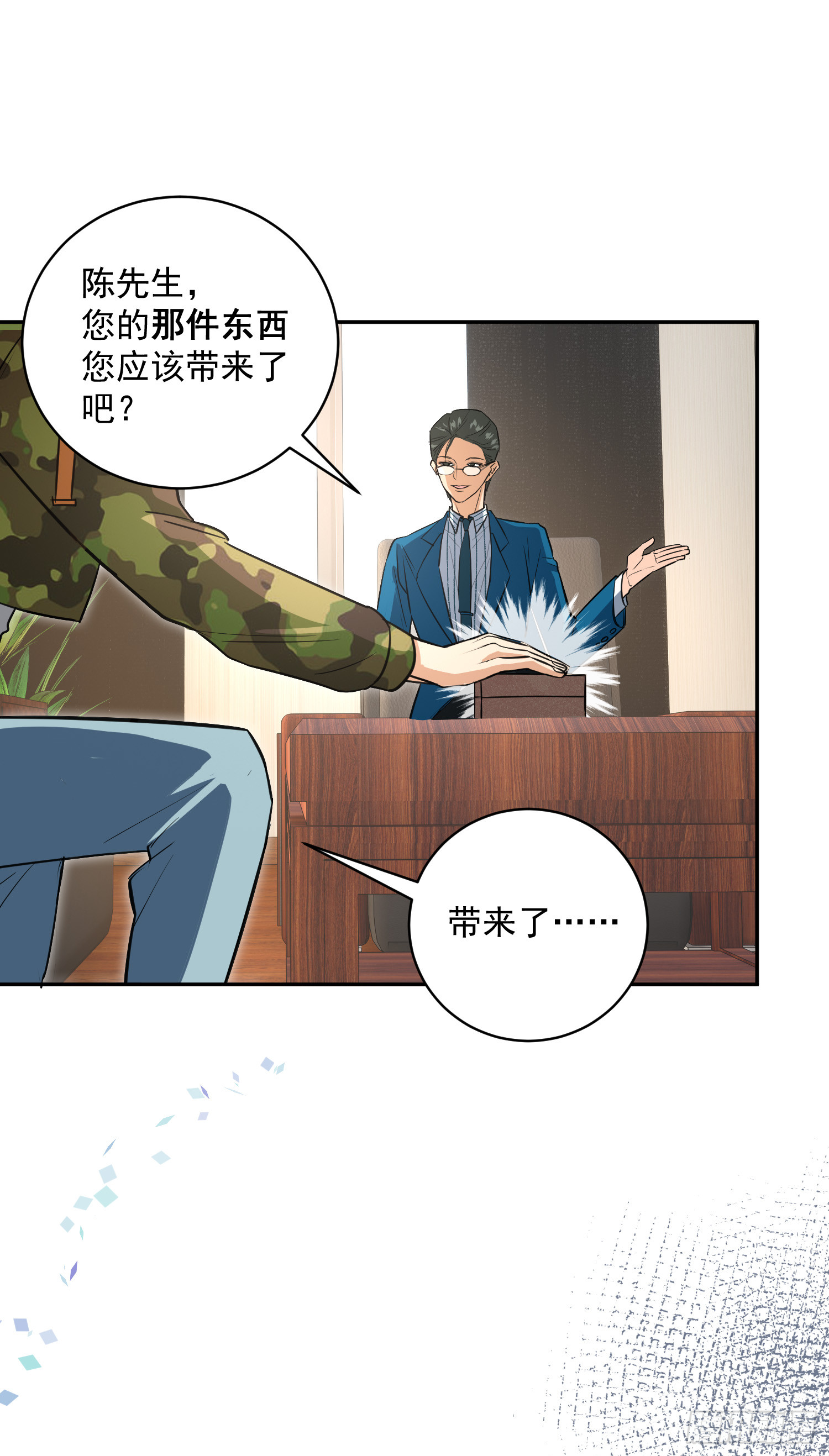 我继承了一套房？-第2话