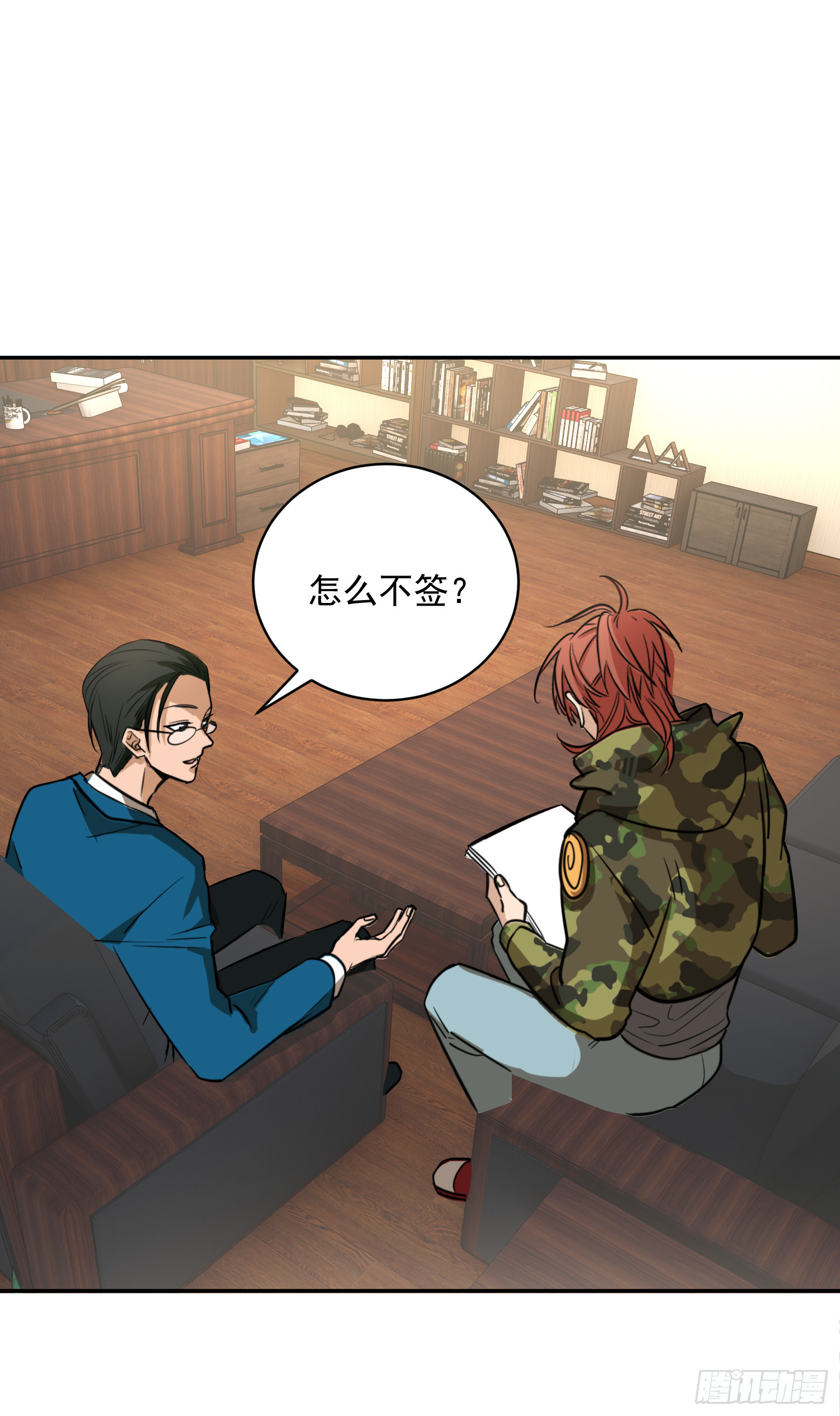 我继承了一套房？-第2话