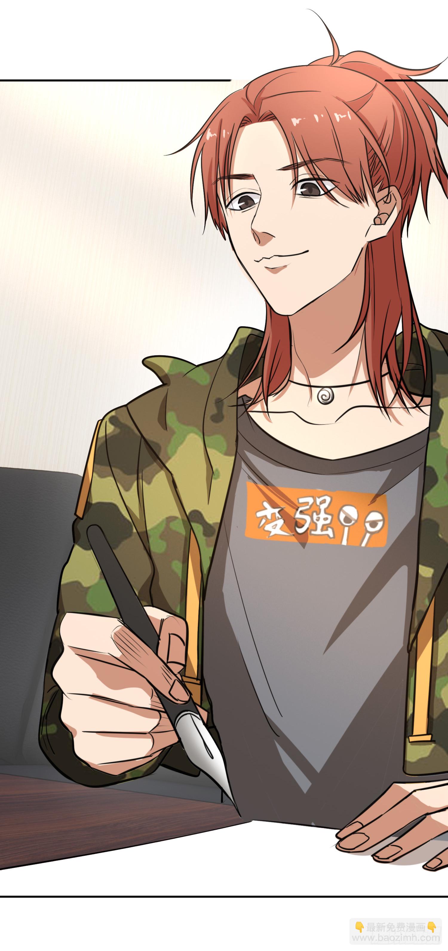 我继承了一套房？-第2话