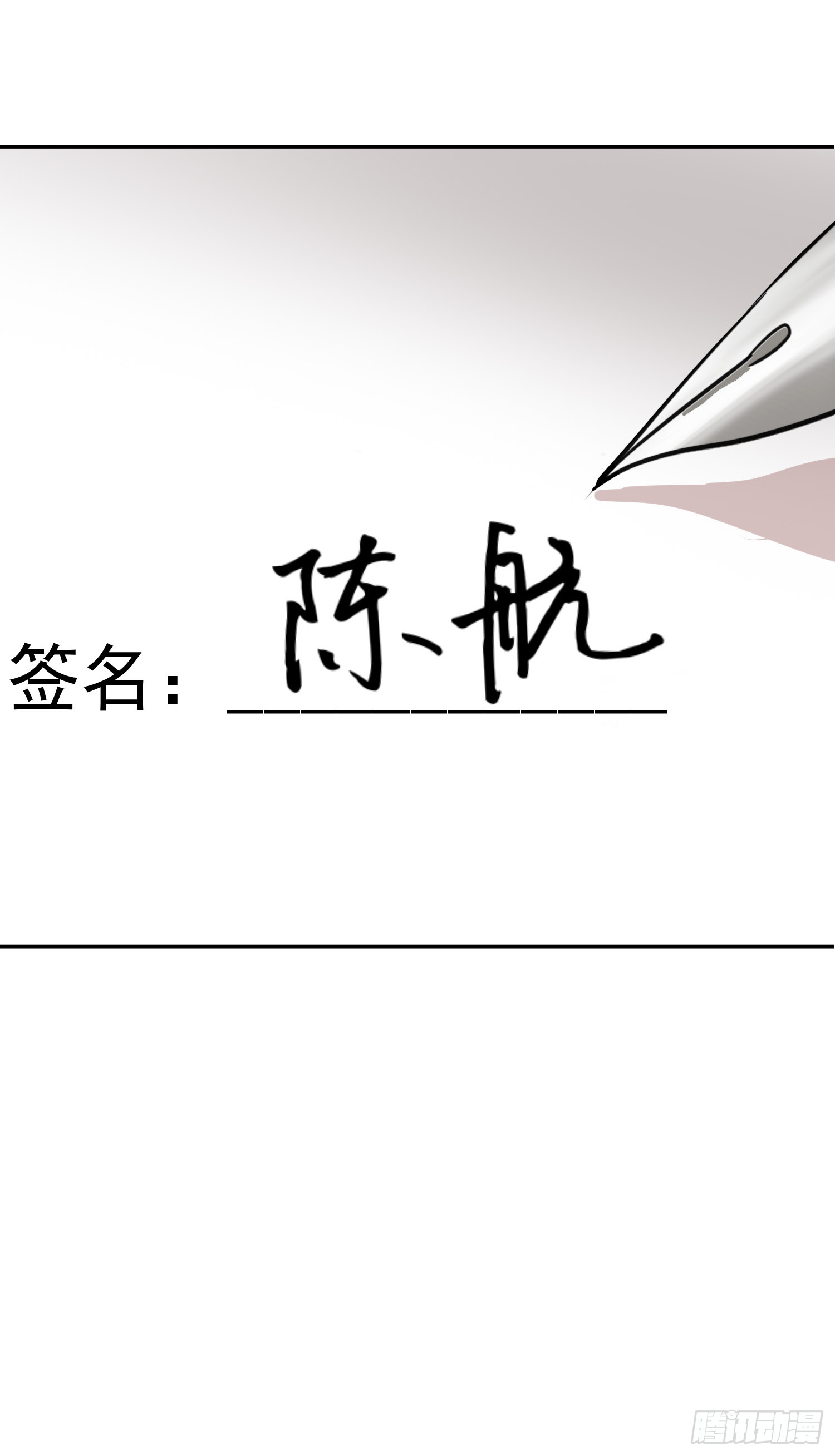 我继承了一套房？-第2话