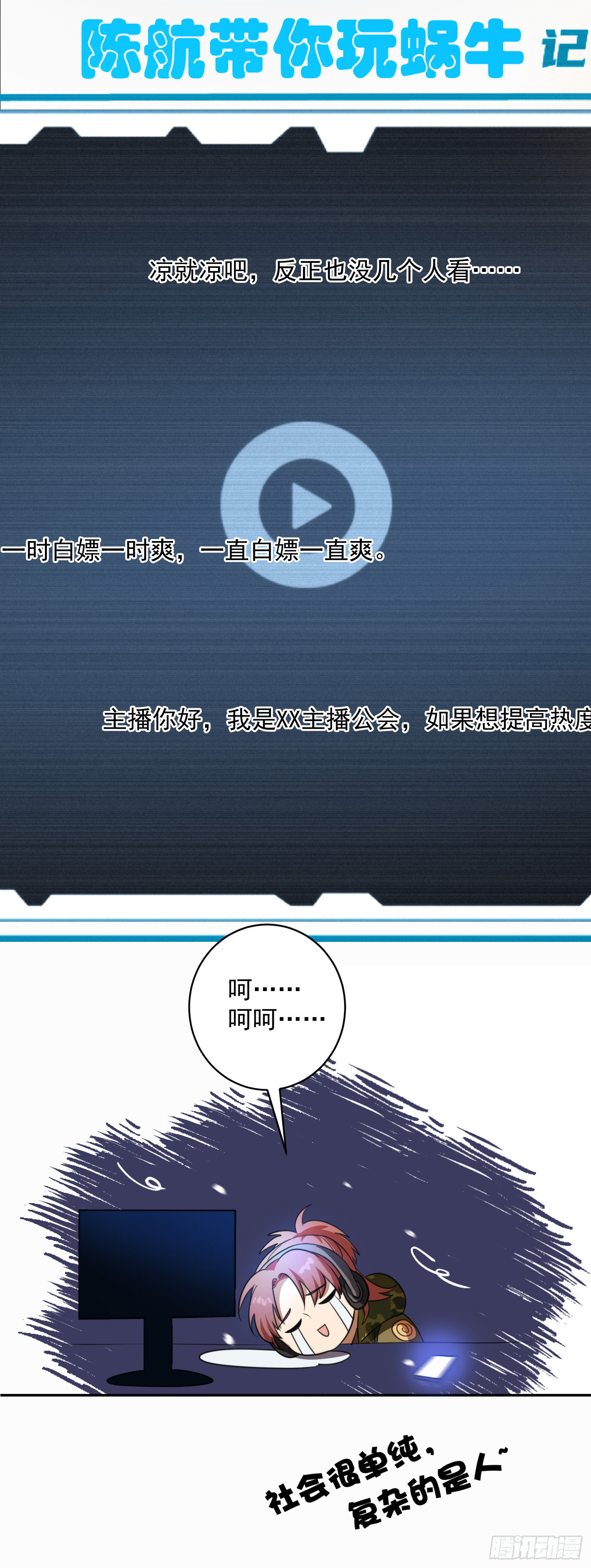 我继承了一套房？-第2话