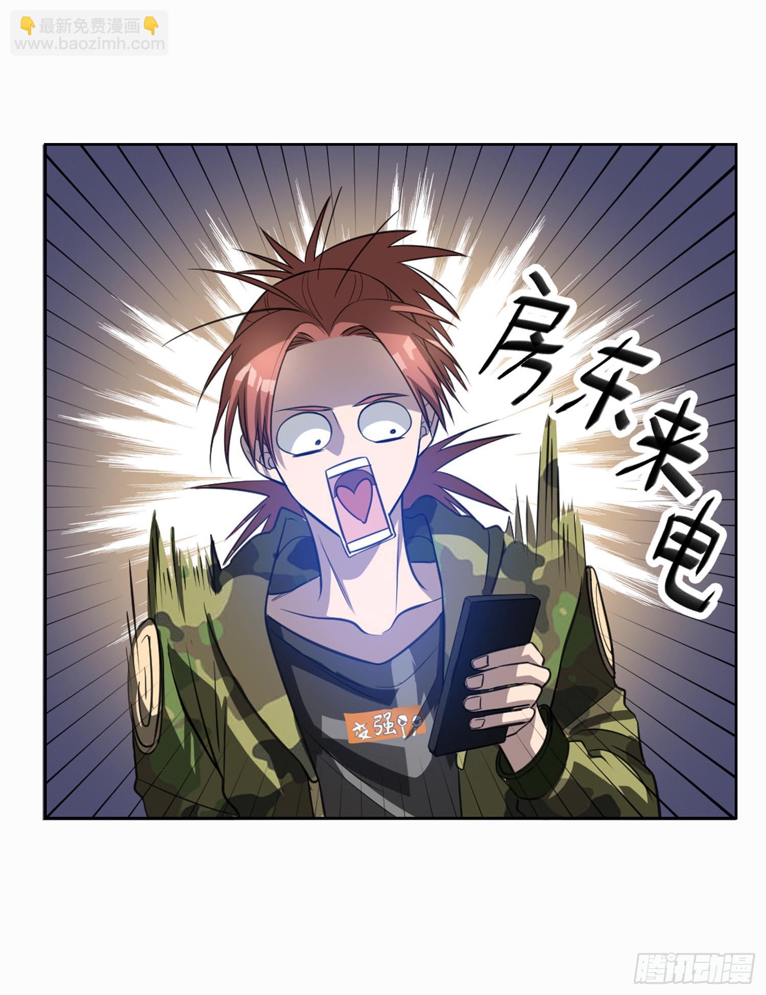 我继承了一套房？-第2话