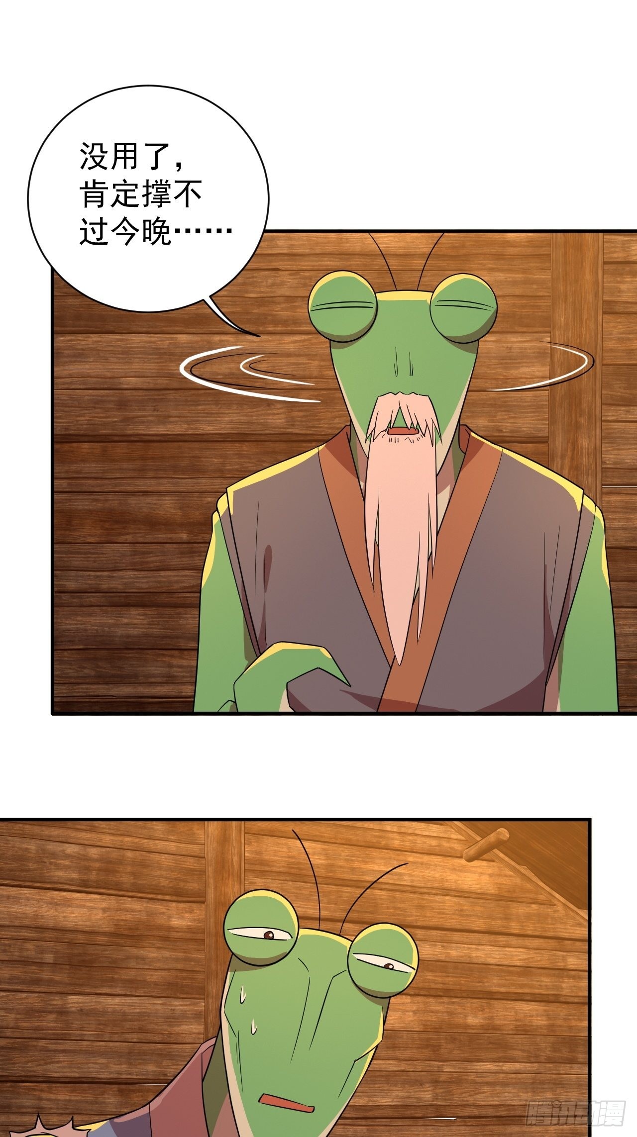 外科医生林紫涵-第18话