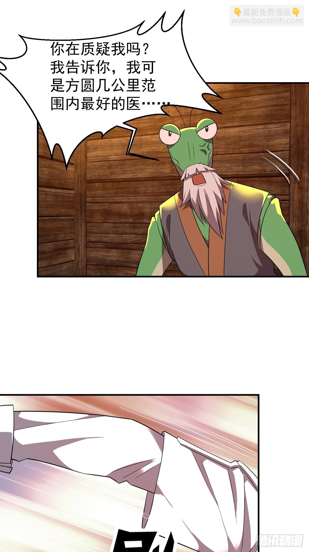 外科医生林紫涵-第18话