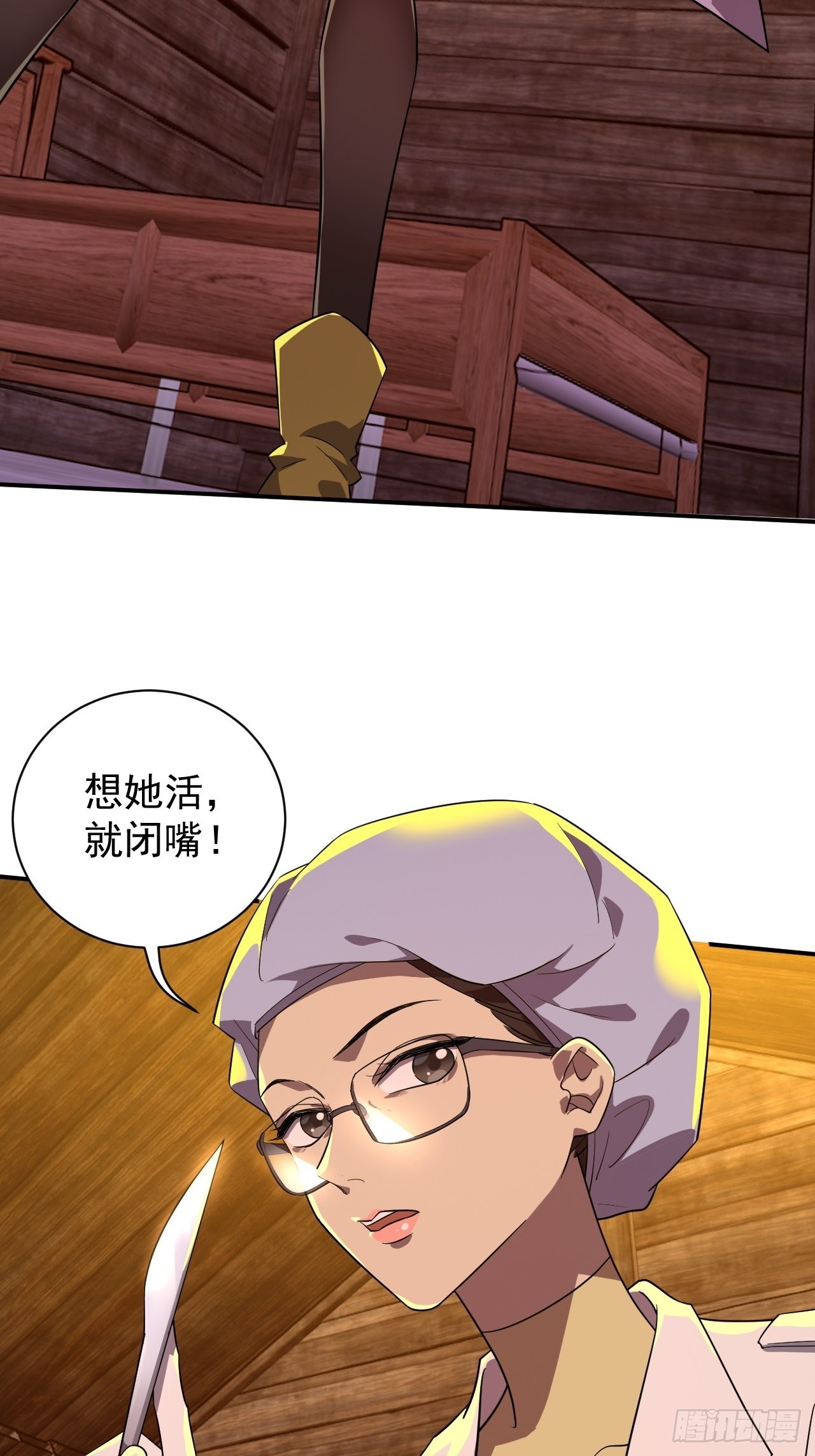 外科医生林紫涵-第18话