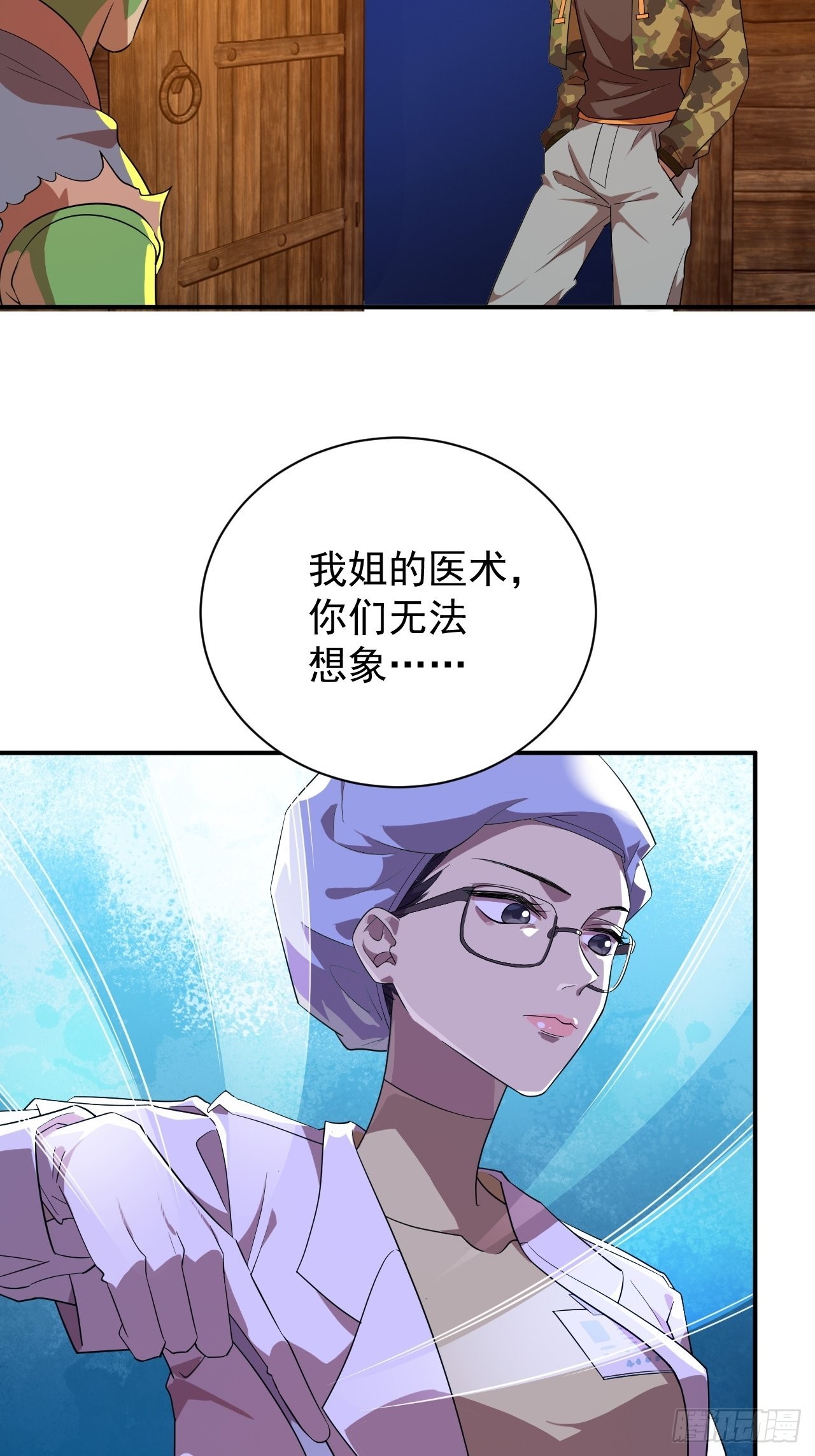 外科医生林紫涵-第18话