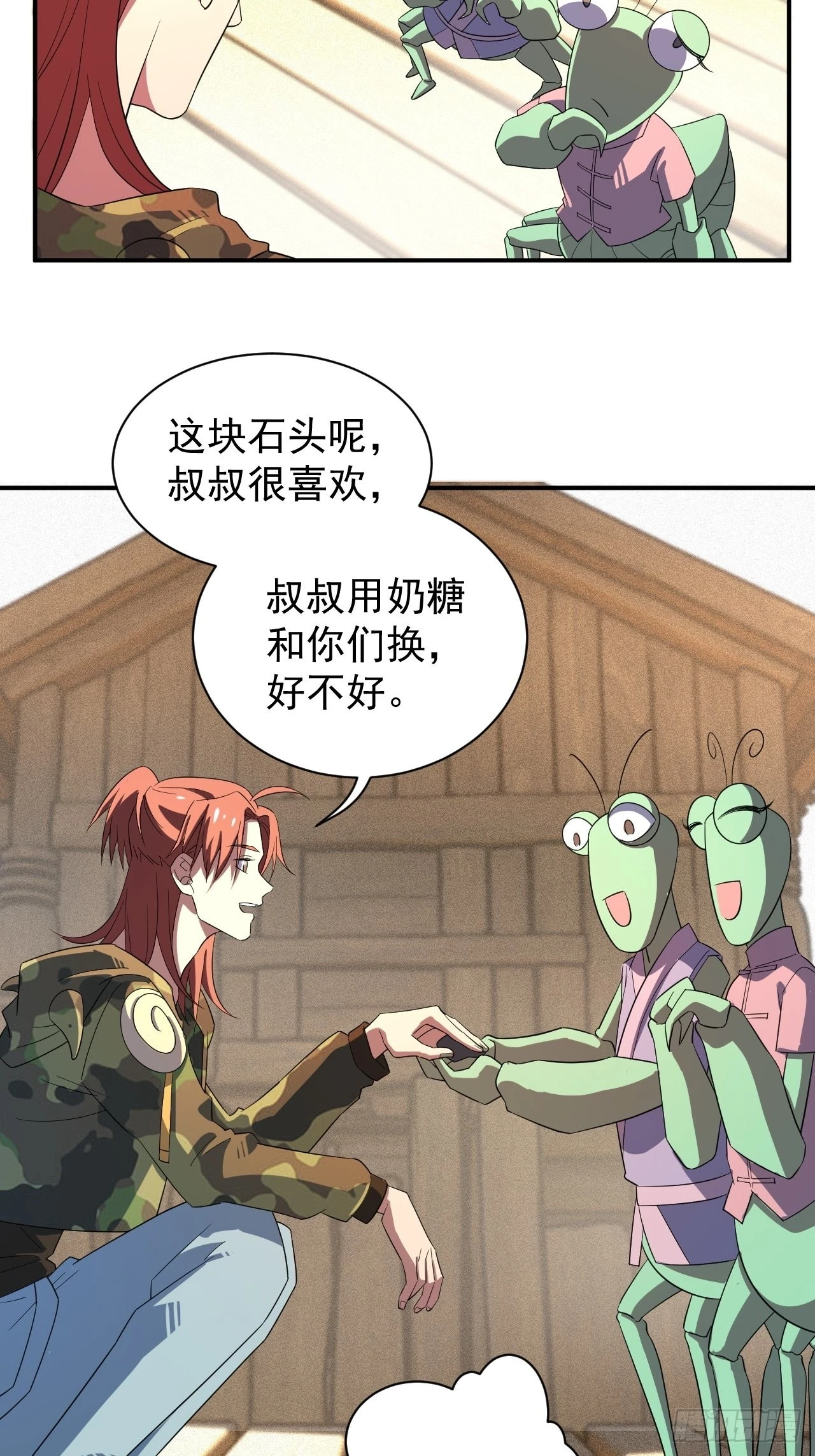 外科医生林紫涵-第18话