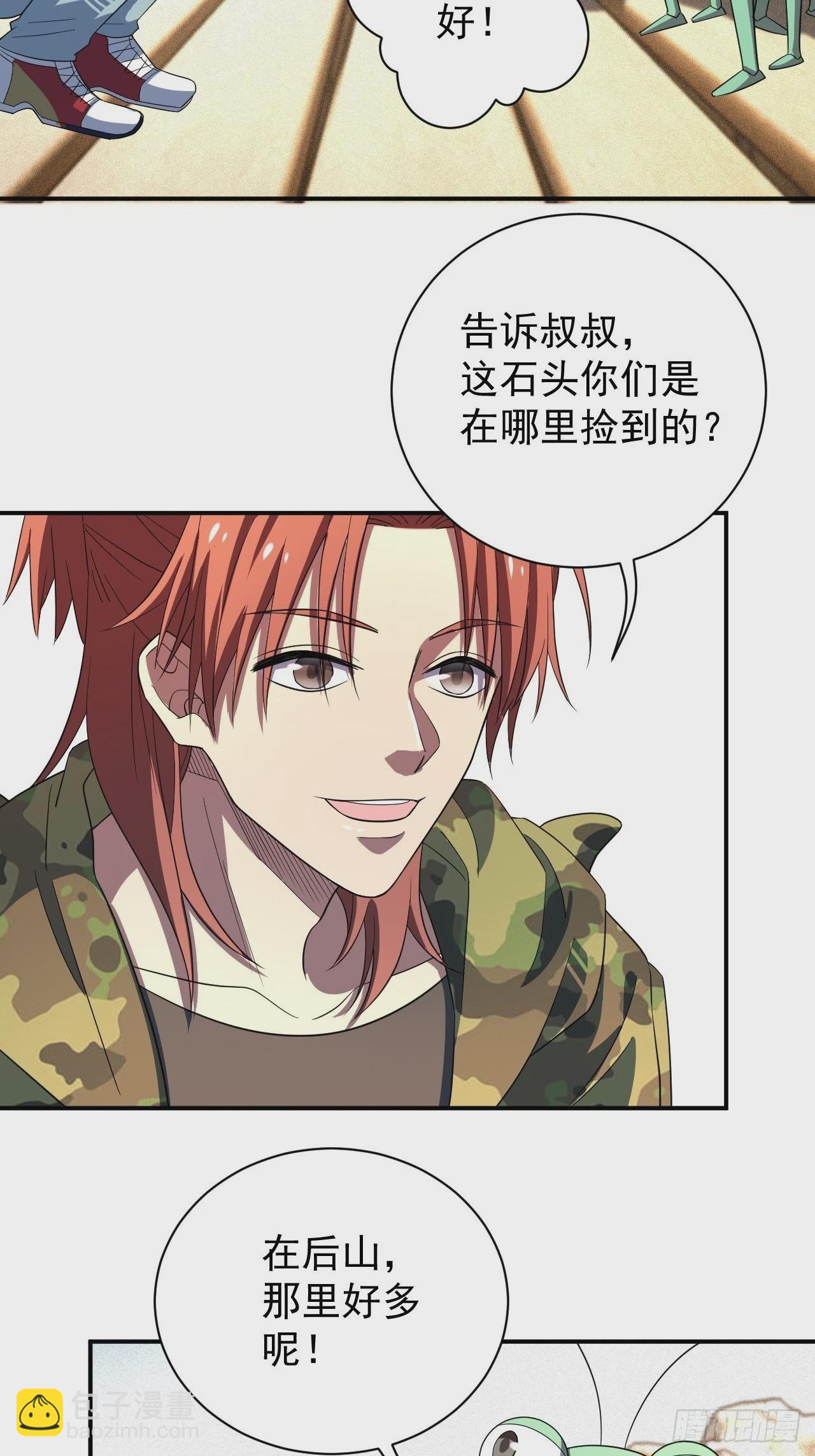 外科医生林紫涵-第18话