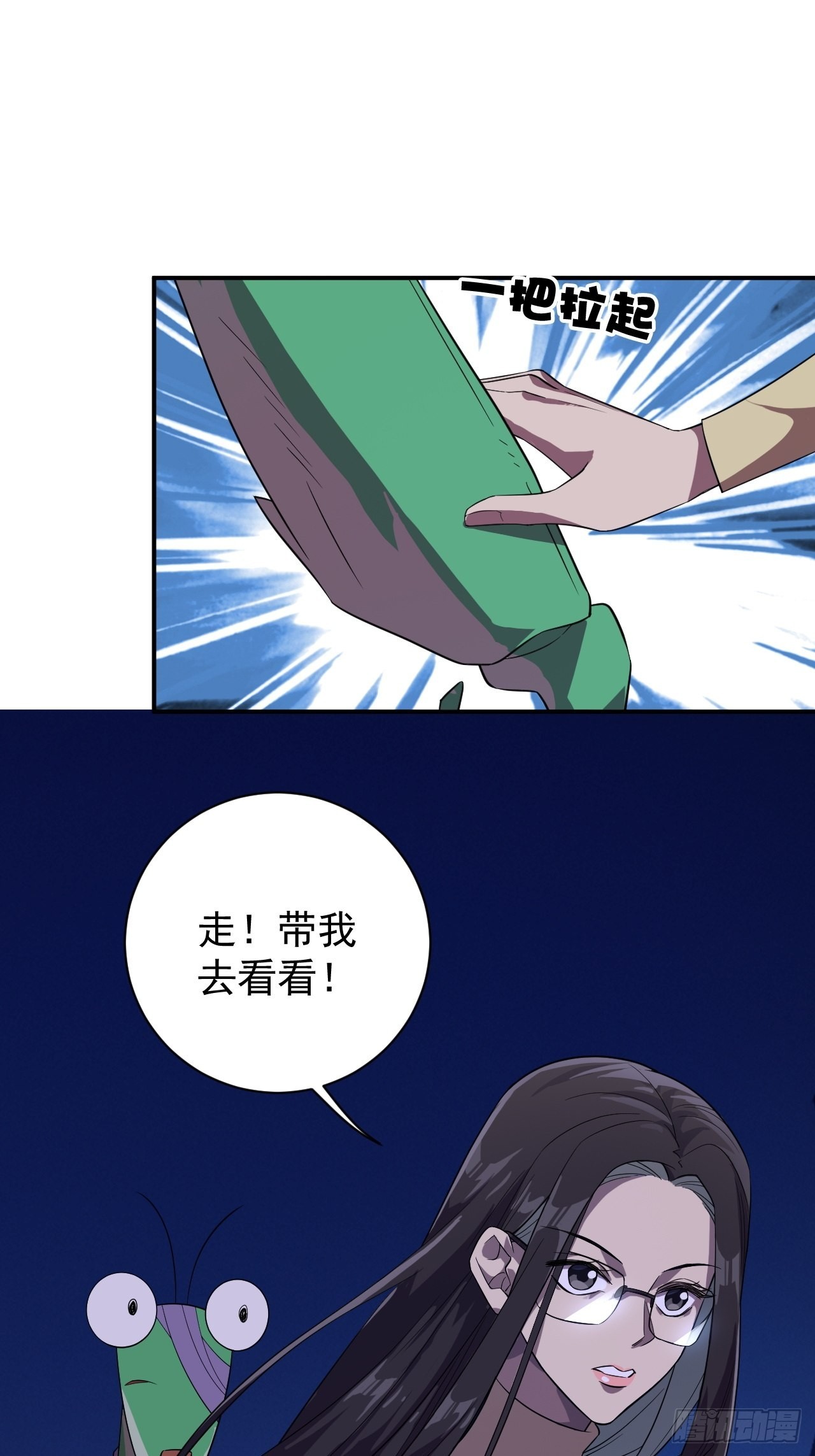 外科医生林紫涵-第18话