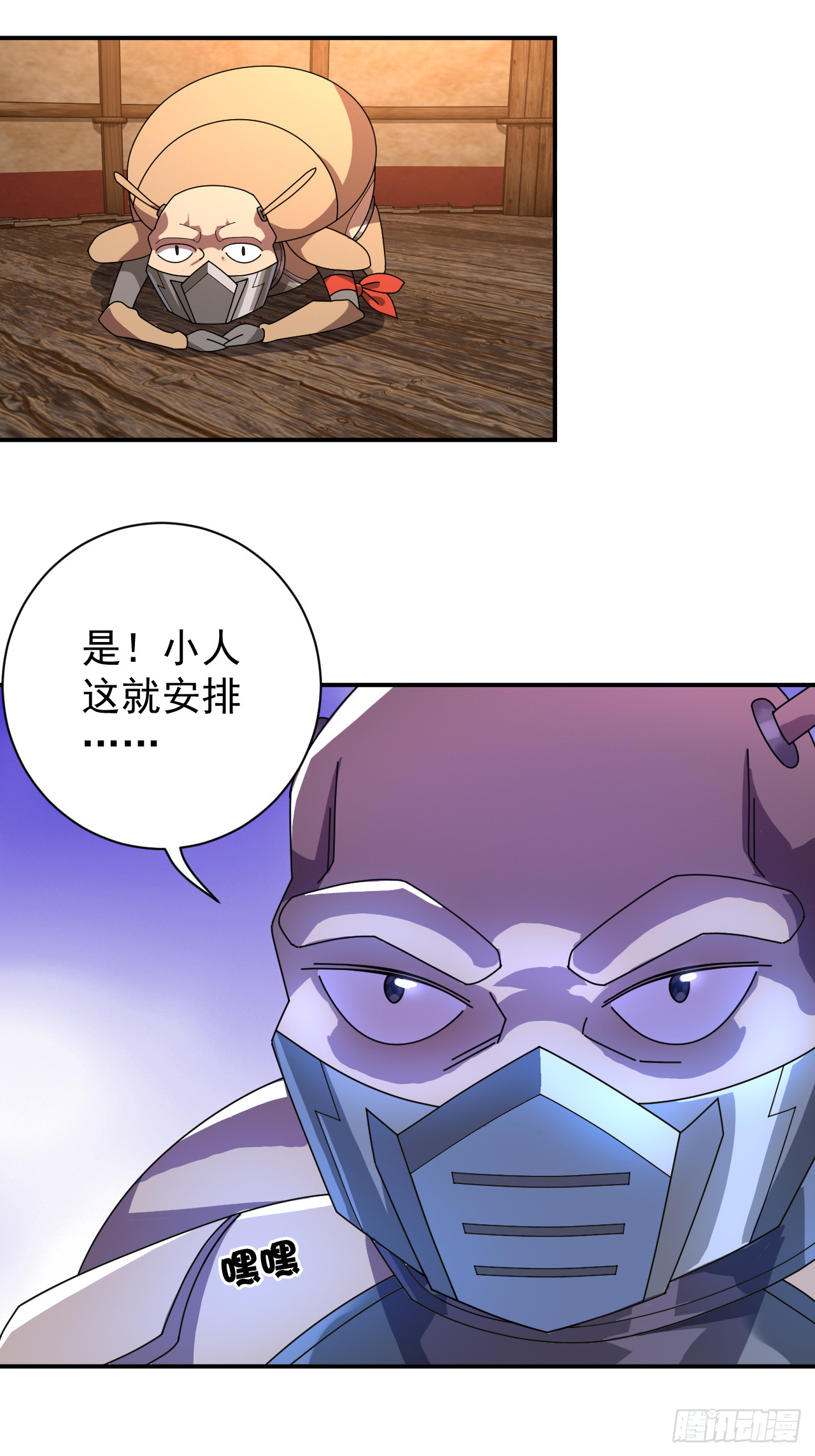 最強蝸牛之蝸牛世界有套房 - 迴歸現實 - 4