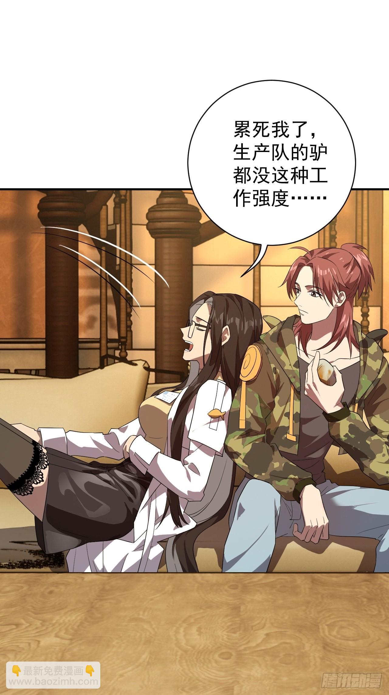 最強蝸牛之蝸牛世界有套房 - 迴歸現實 - 1