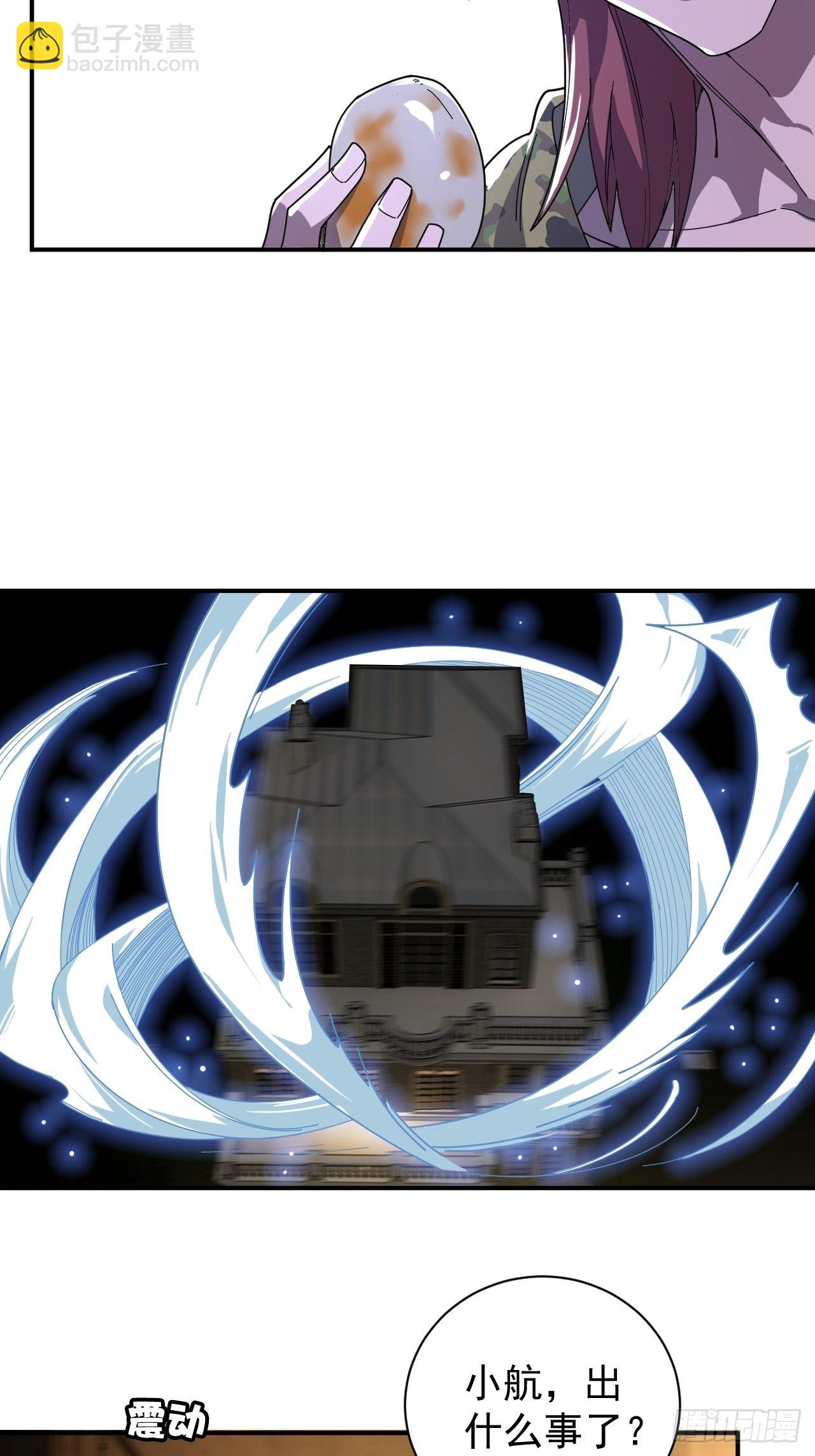 最強蝸牛之蝸牛世界有套房 - 迴歸現實 - 1