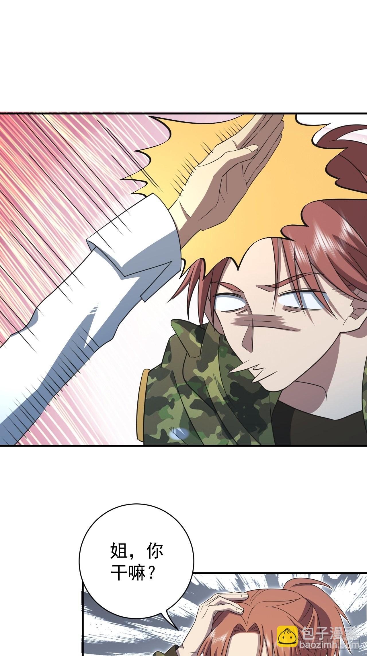 最強蝸牛之蝸牛世界有套房 - 迴歸現實 - 1