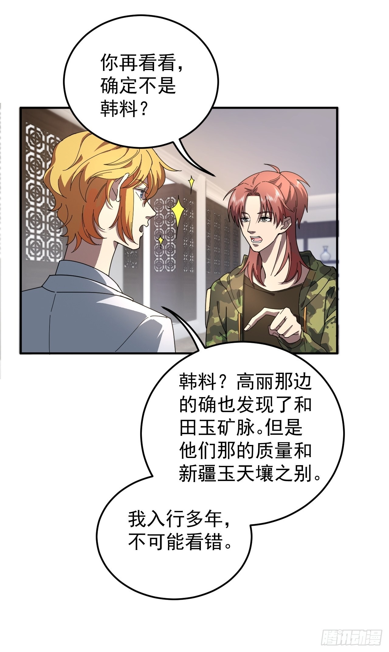 林紫涵遇险-第22话