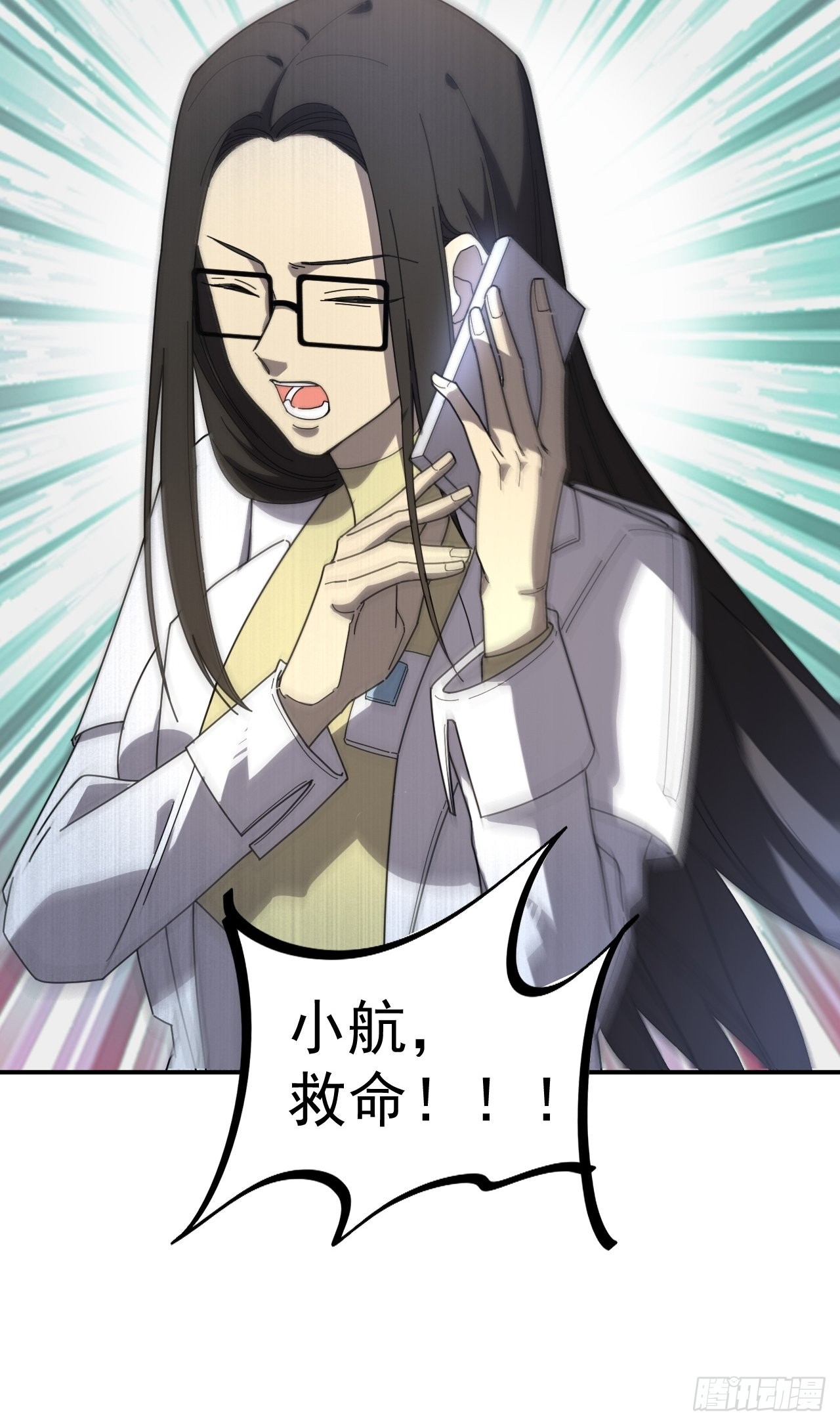 林紫涵遇险-第22话