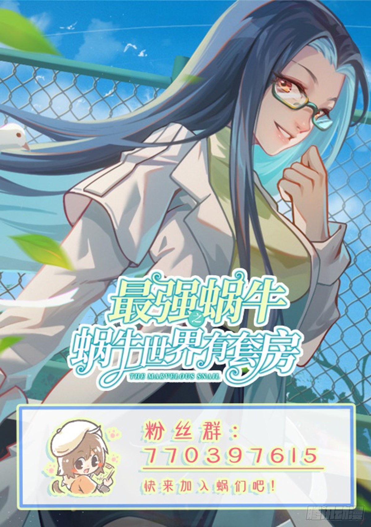 林紫涵遇险-第22话