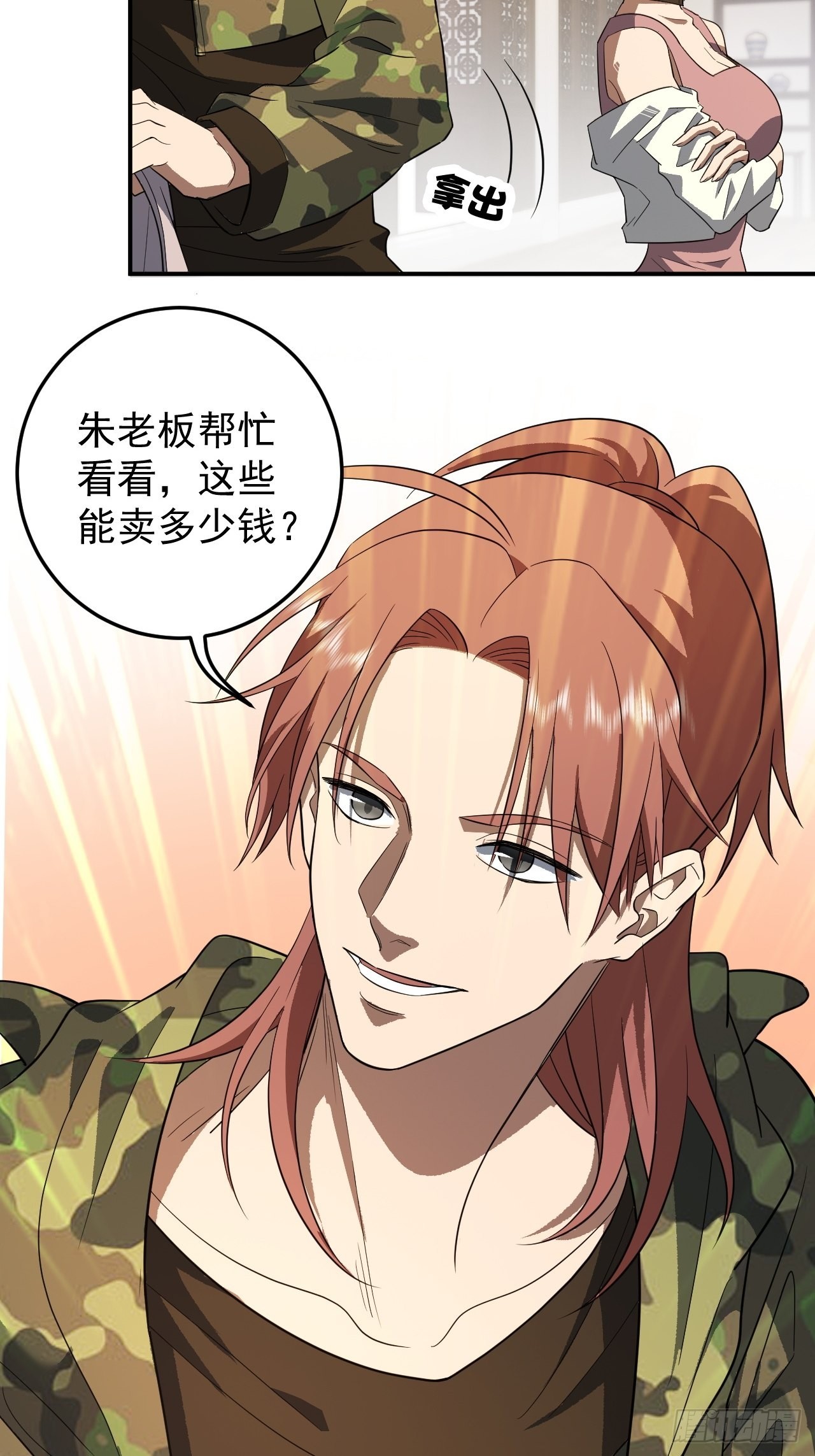 林紫涵遇险-第22话