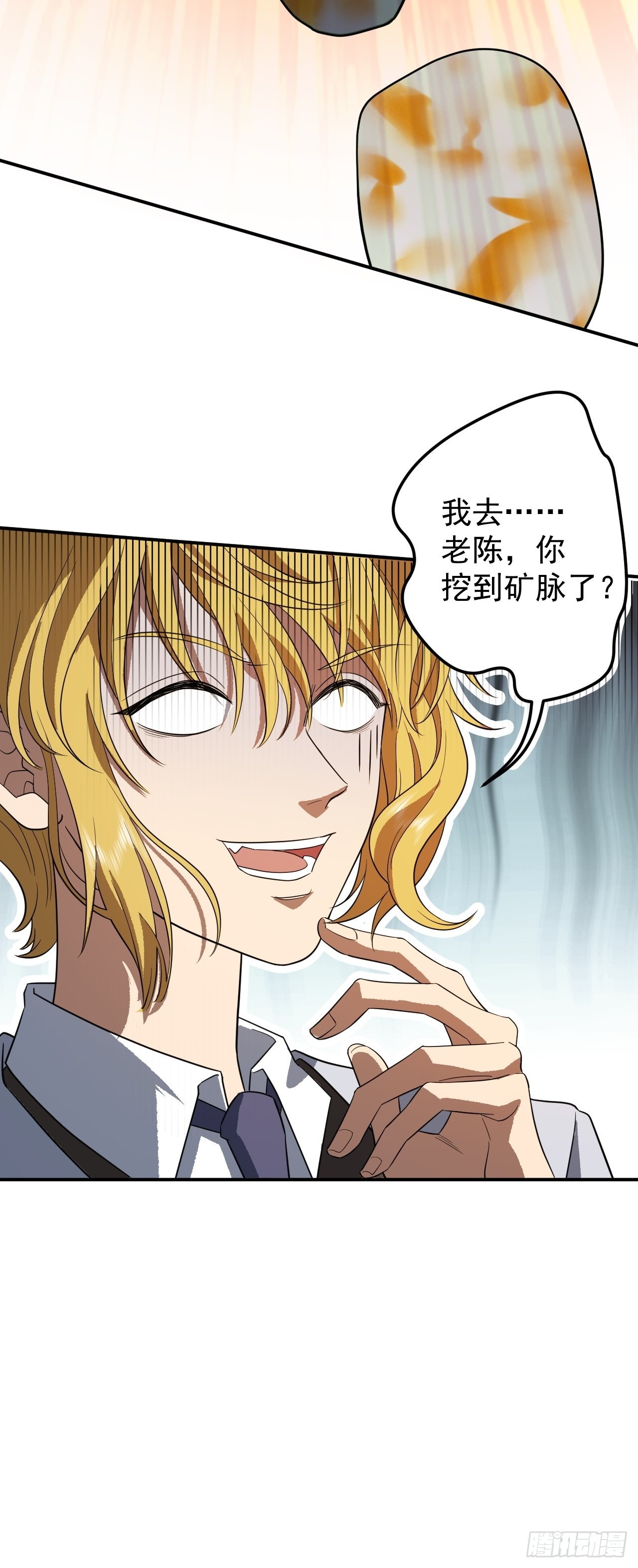 林紫涵遇险-第22话