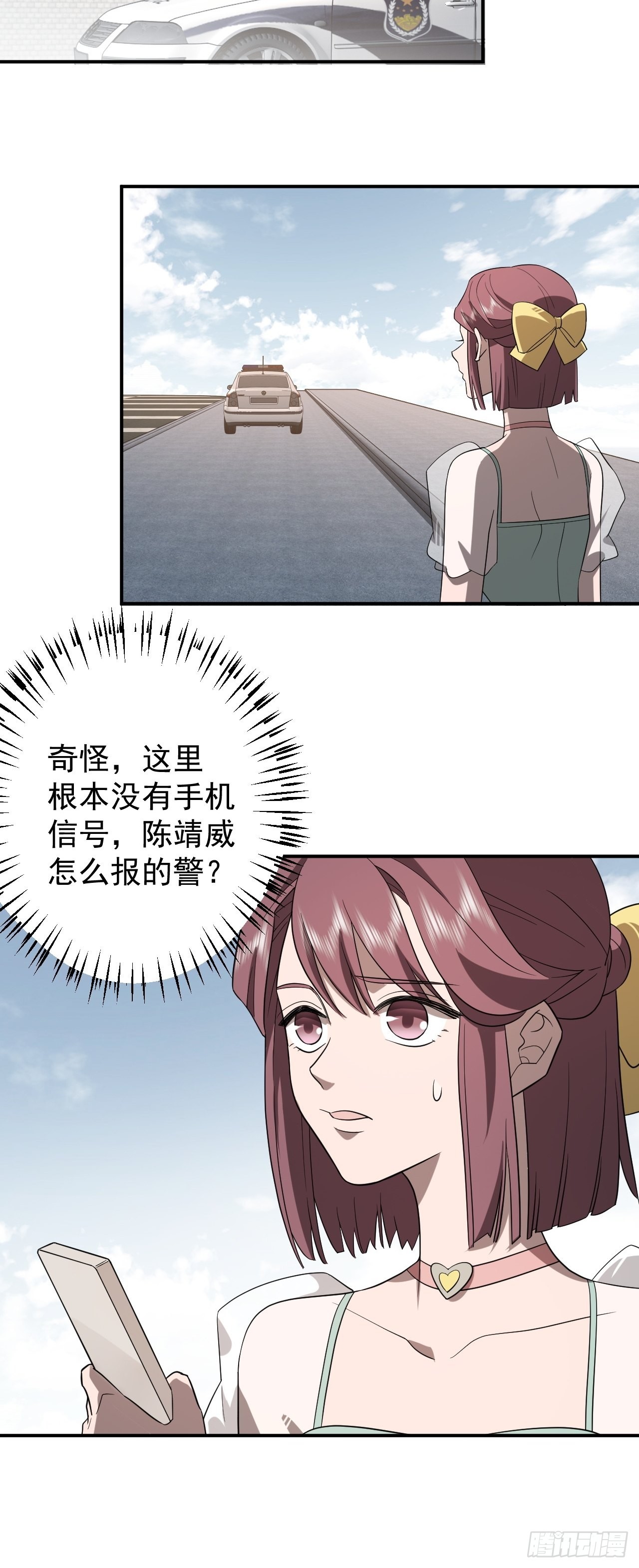 最強蝸牛之蝸牛世界有套房 - 魔神使徒墨蕭 - 4