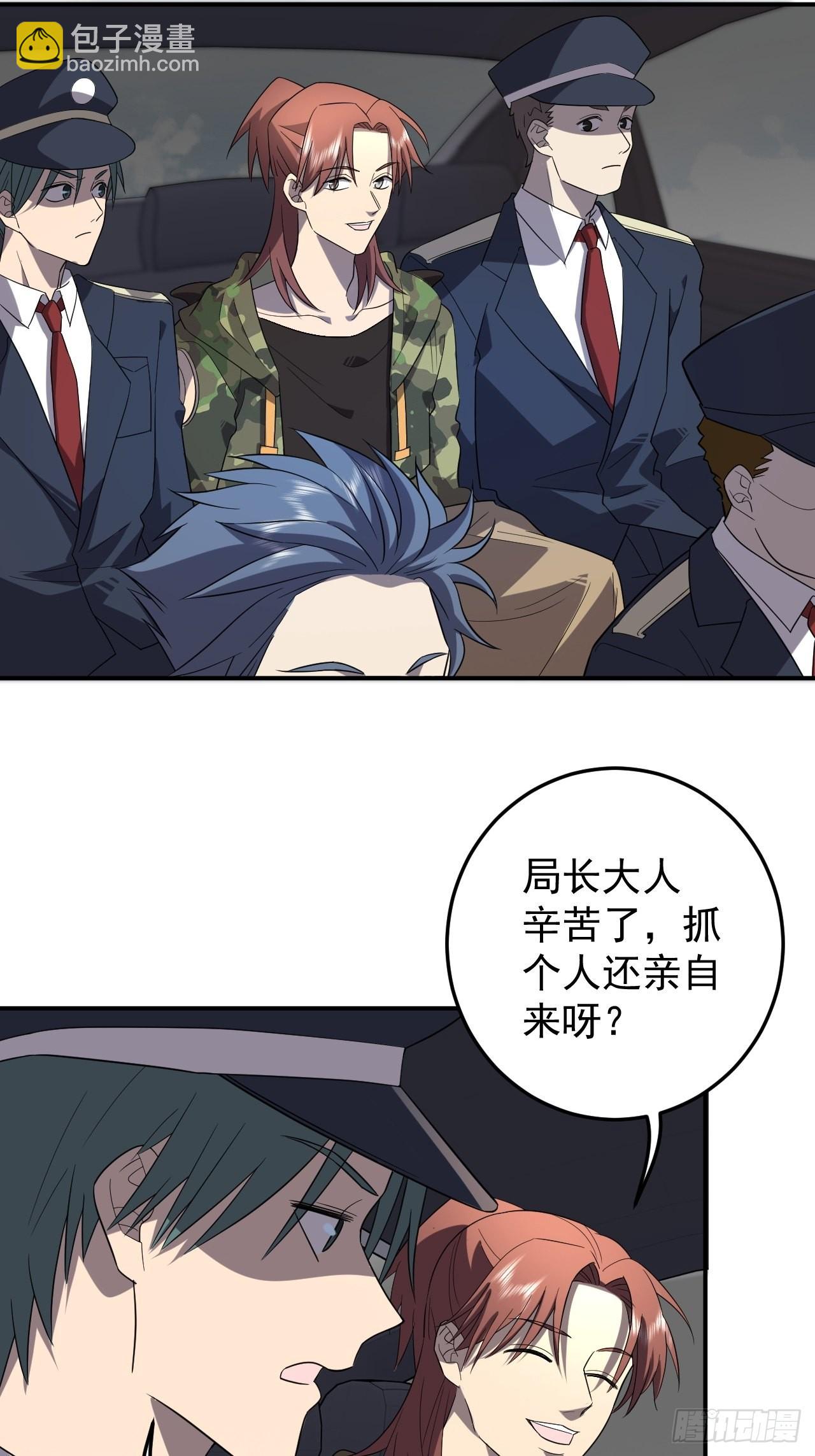 最強蝸牛之蝸牛世界有套房 - 魔神使徒墨蕭 - 6