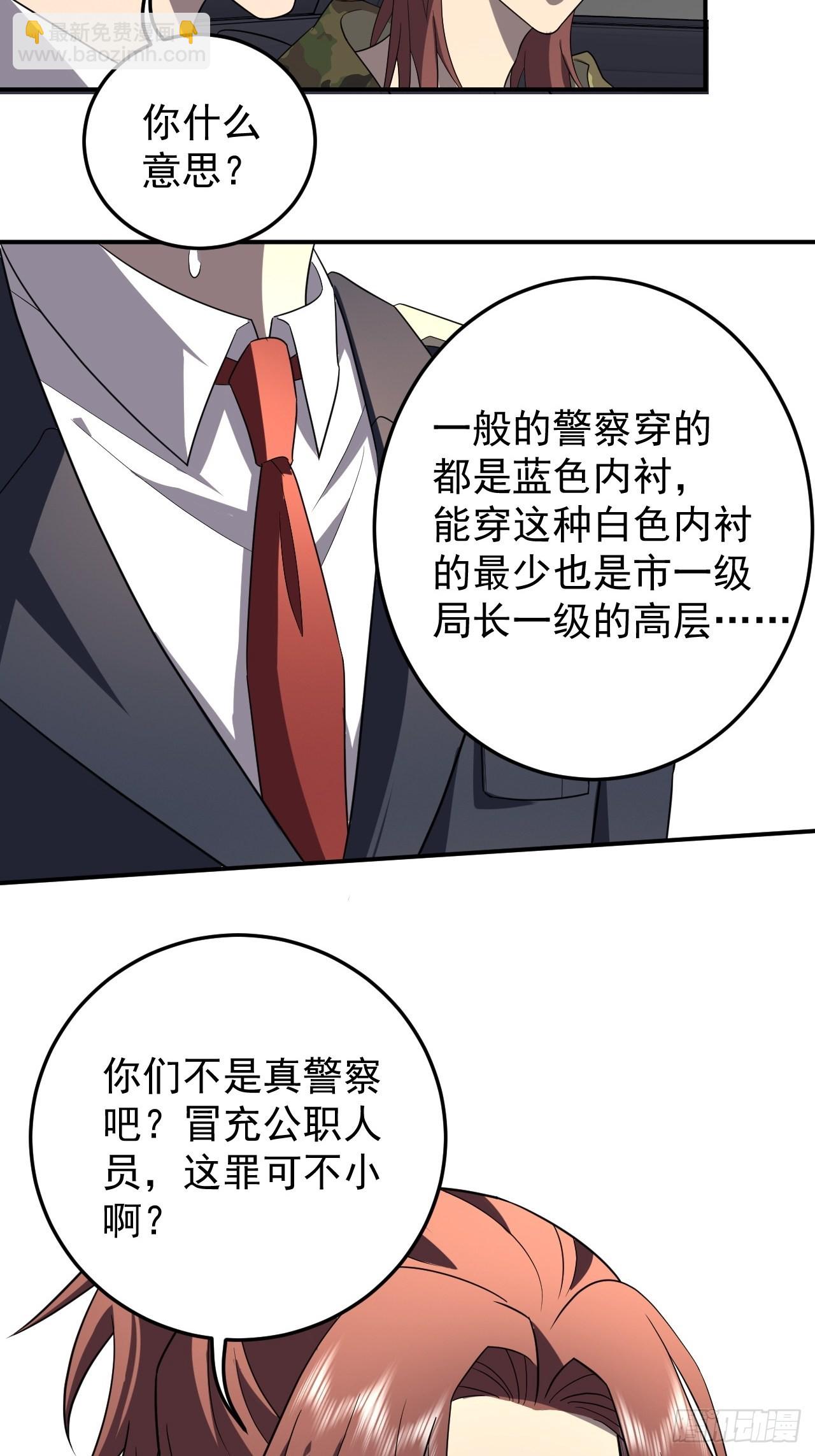 最強蝸牛之蝸牛世界有套房 - 魔神使徒墨蕭 - 1