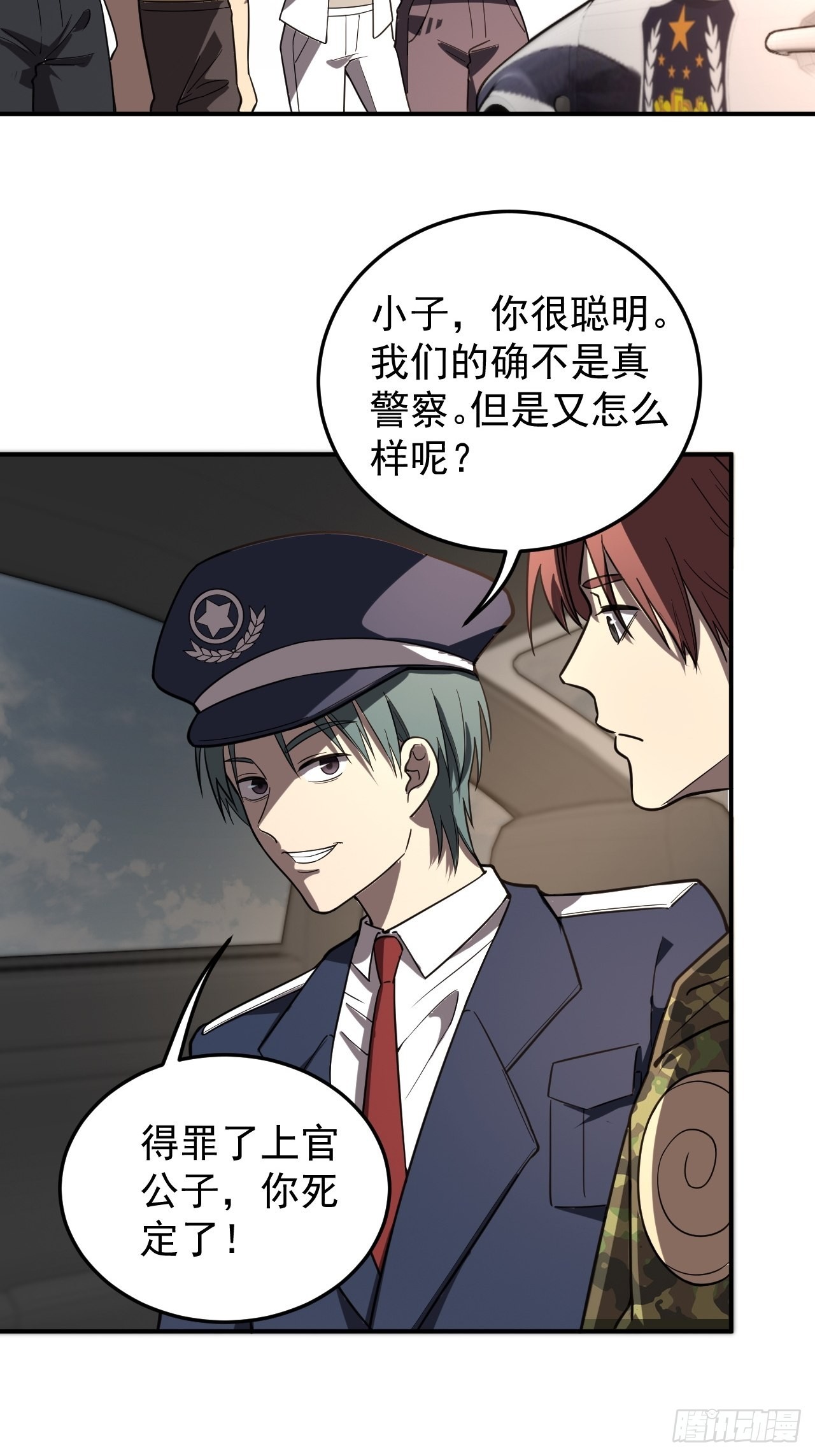 最強蝸牛之蝸牛世界有套房 - 魔神使徒墨蕭 - 4