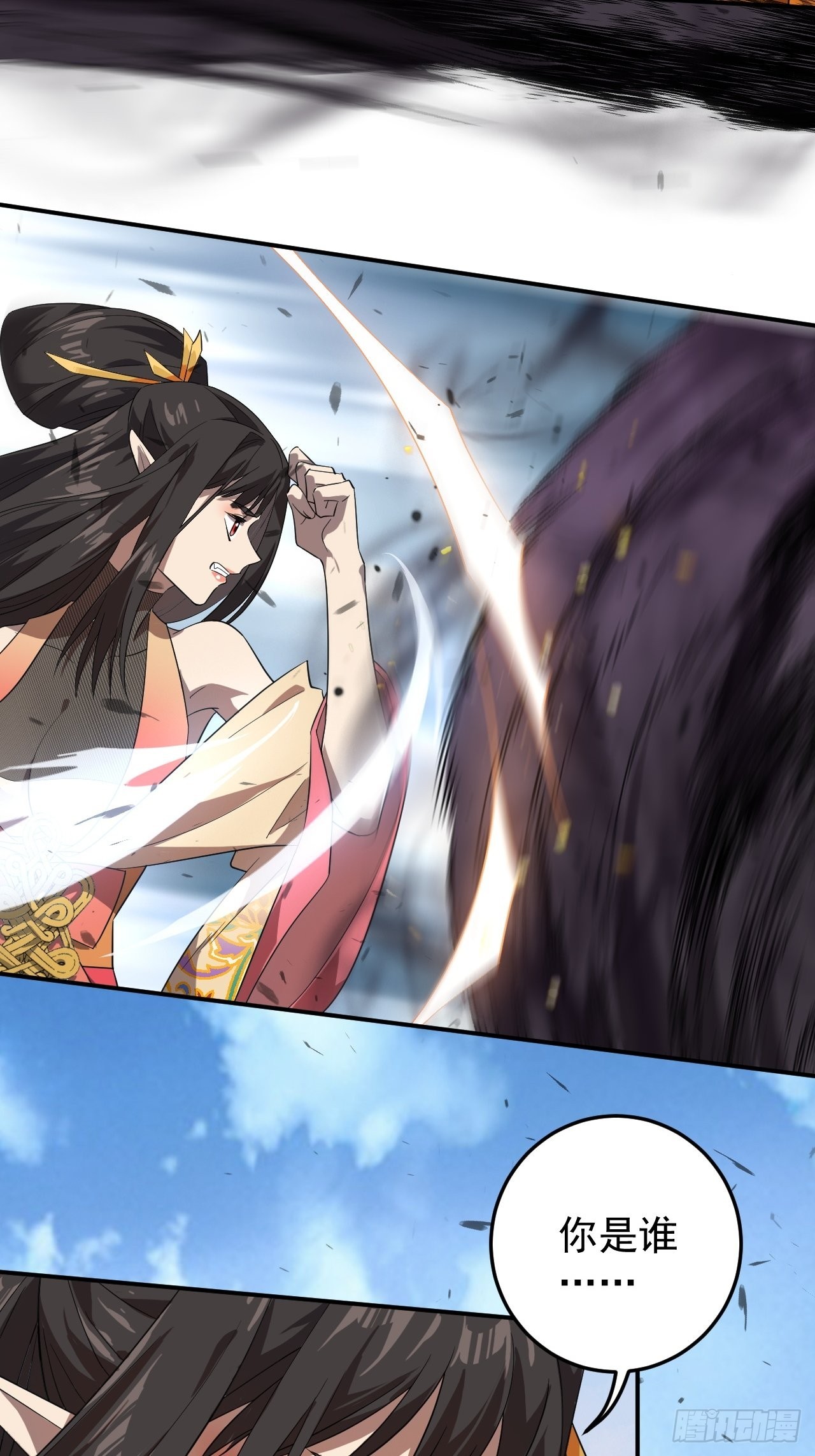 最強蝸牛之蝸牛世界有套房 - 魔神使徒墨蕭 - 6