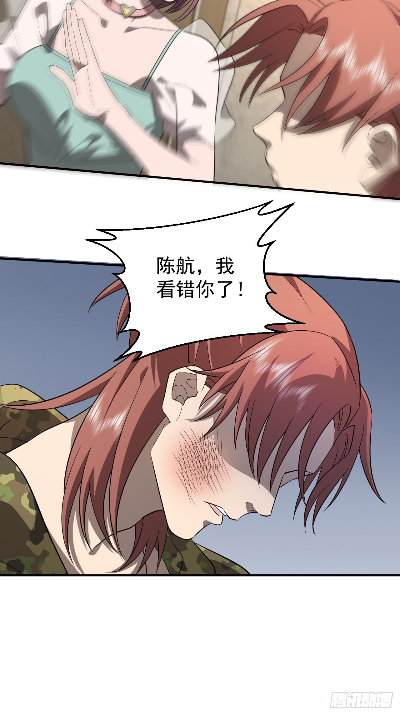 最強蝸牛之蝸牛世界有套房 - 魔神使徒墨蕭 - 2