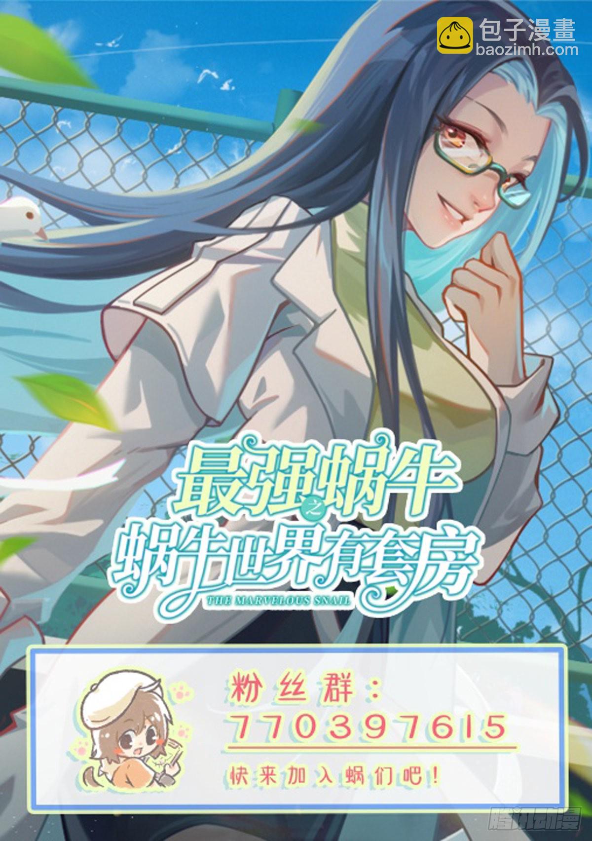 强者之争-第32话