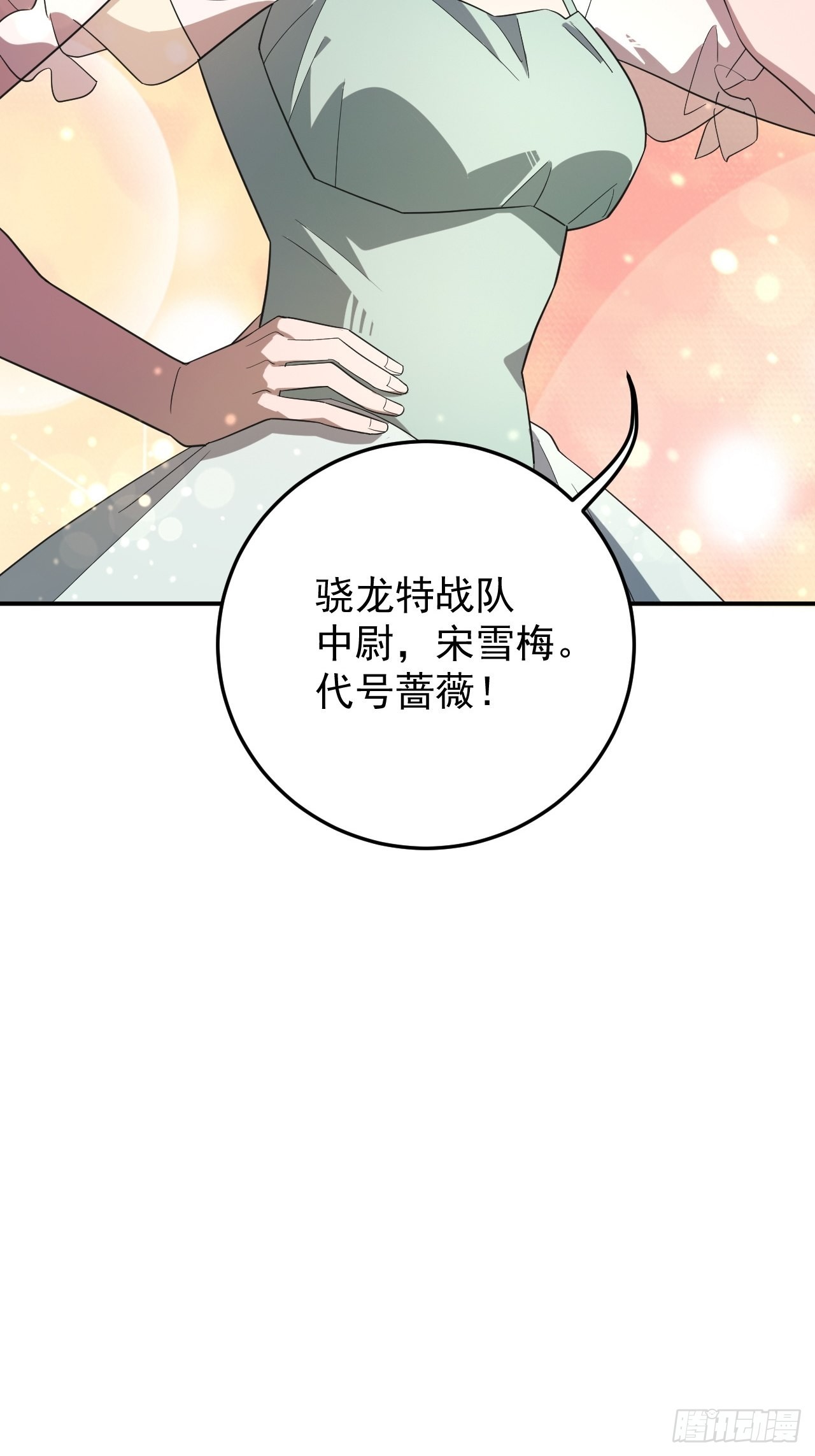 强者之争-第32话