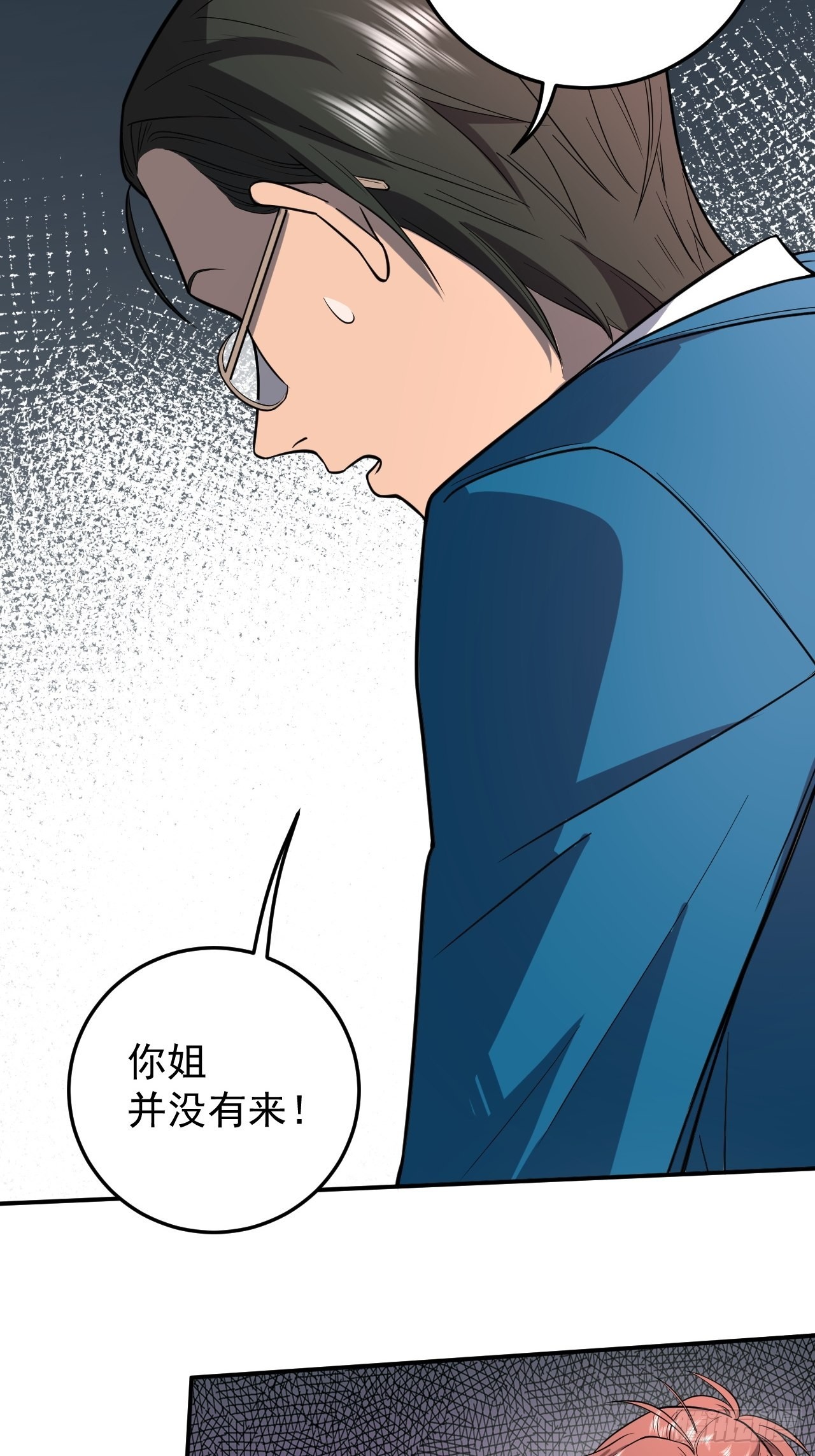 强者之争-第32话