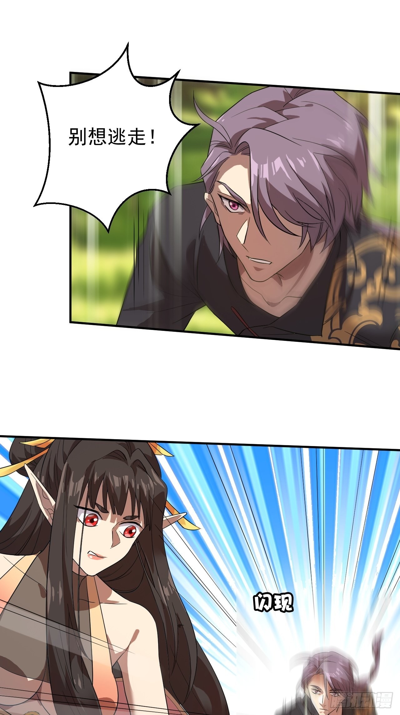 灭魔者联盟（上）-第34话