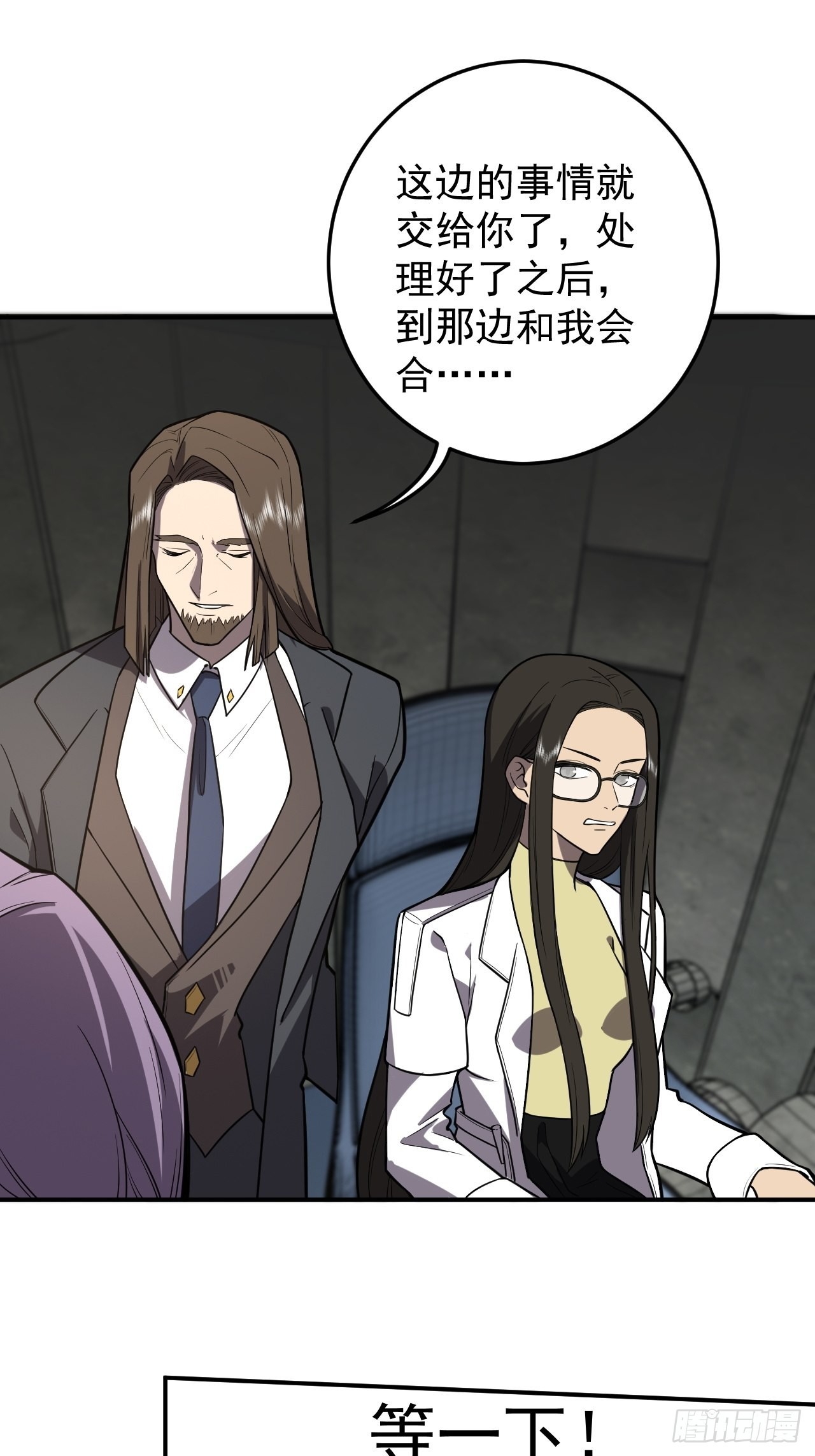 灭魔者联盟（上）-第34话