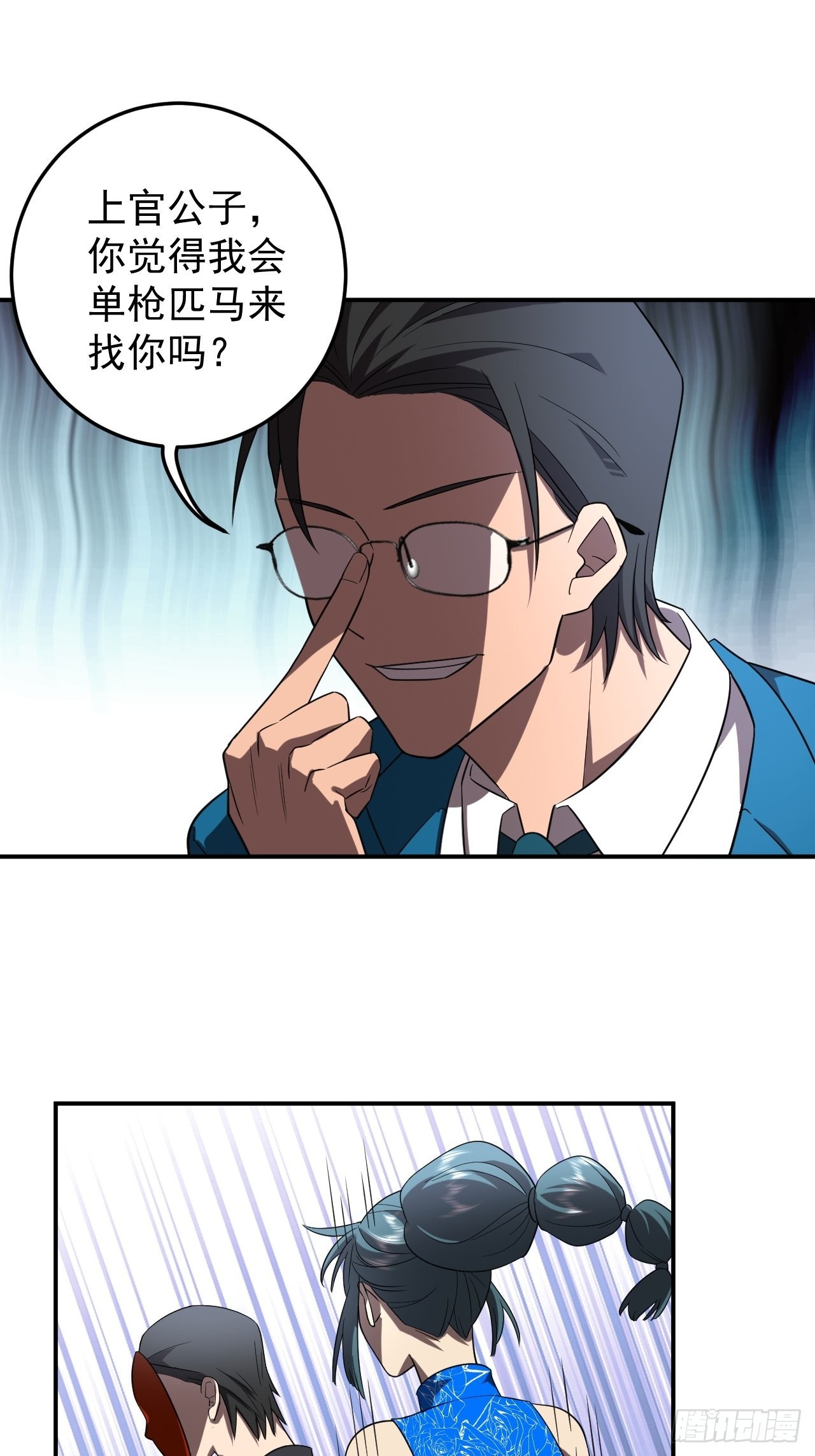 灭魔者联盟（上）-第34话