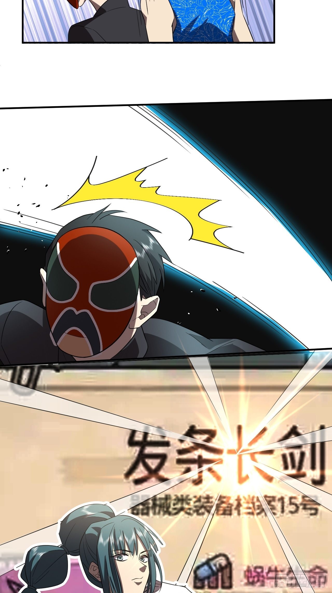 灭魔者联盟（上）-第34话