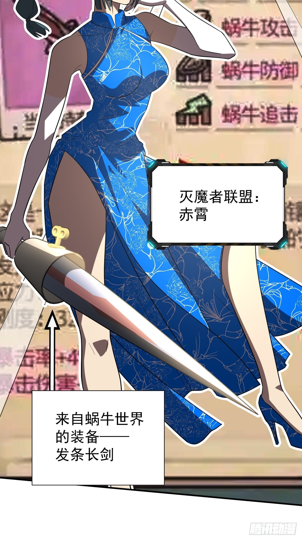 灭魔者联盟（上）-第34话