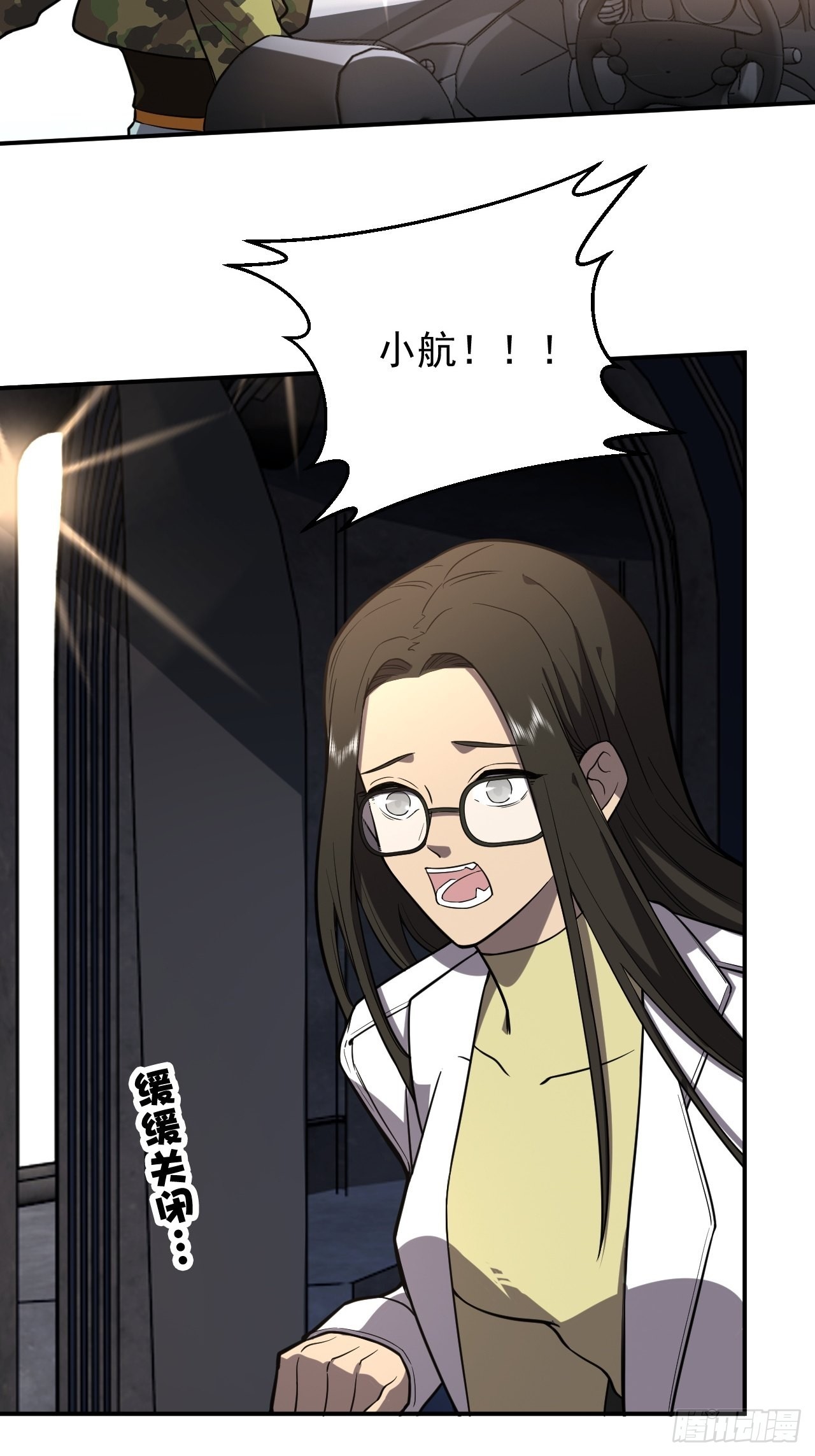 灭魔者联盟（上）-第34话