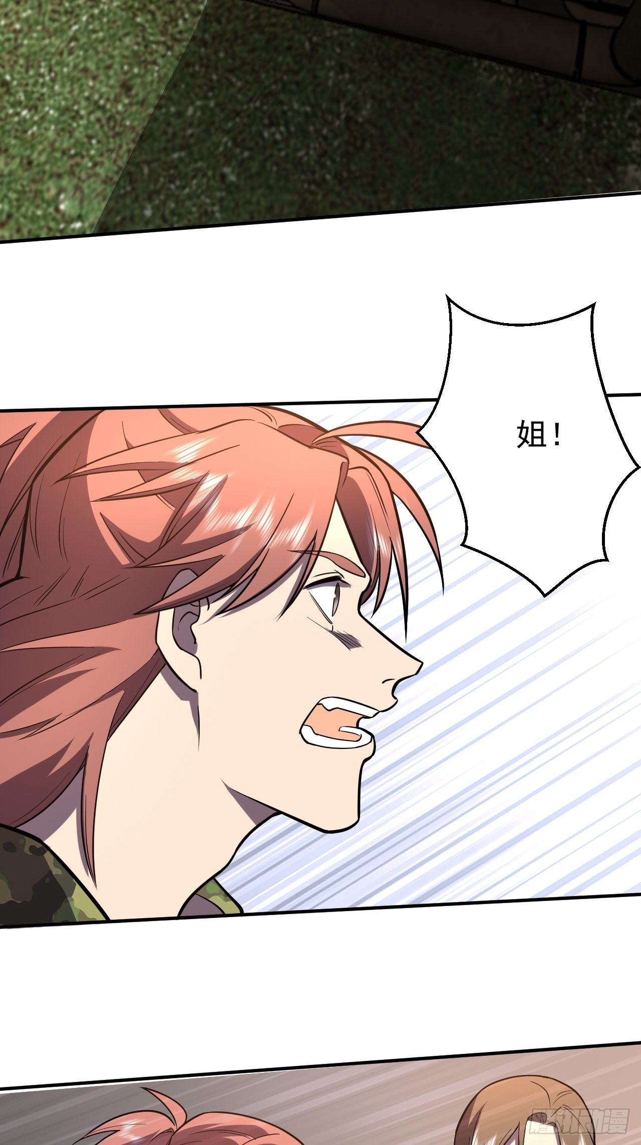 灭魔者联盟（上）-第34话