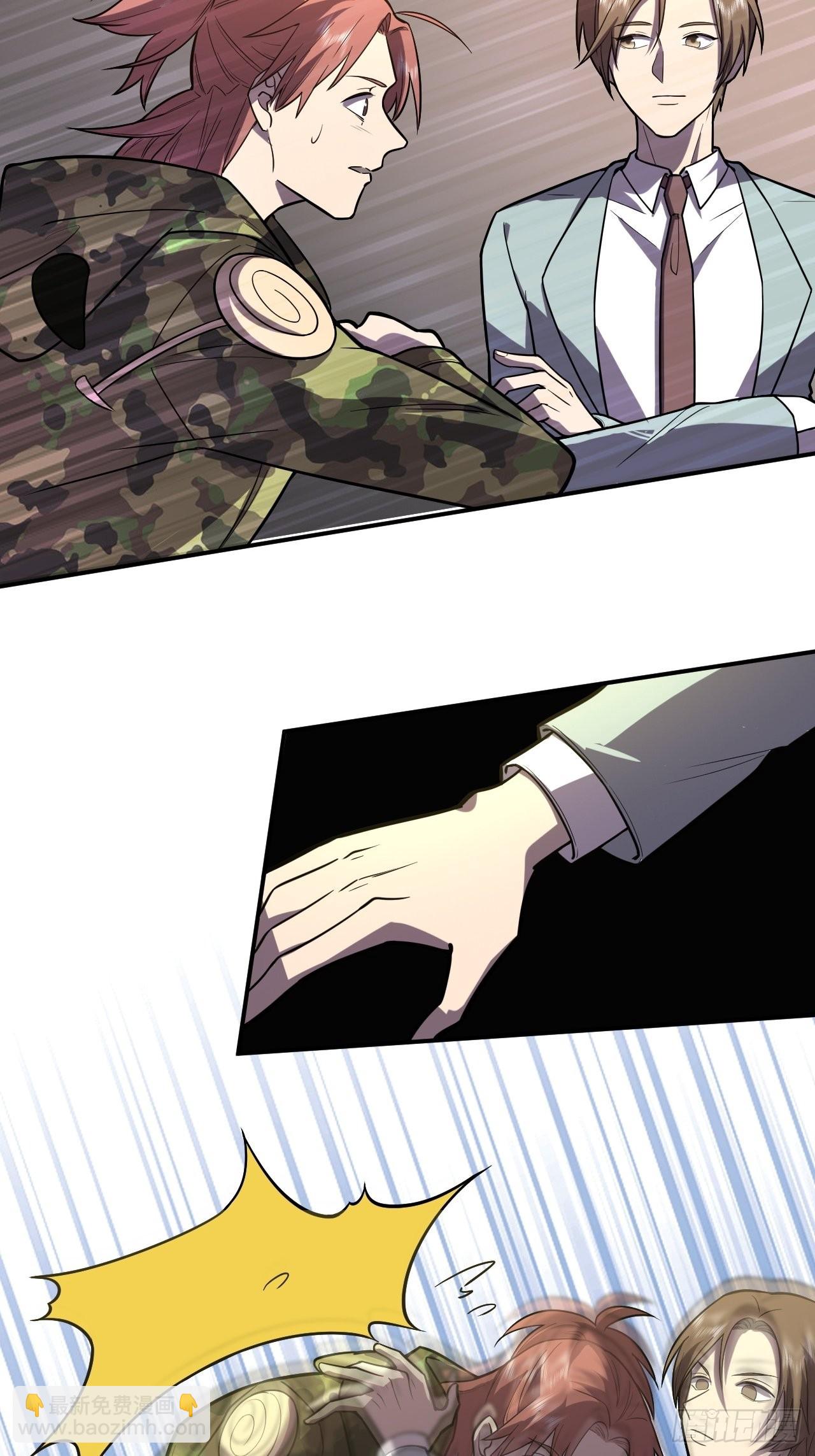 灭魔者联盟（上）-第34话