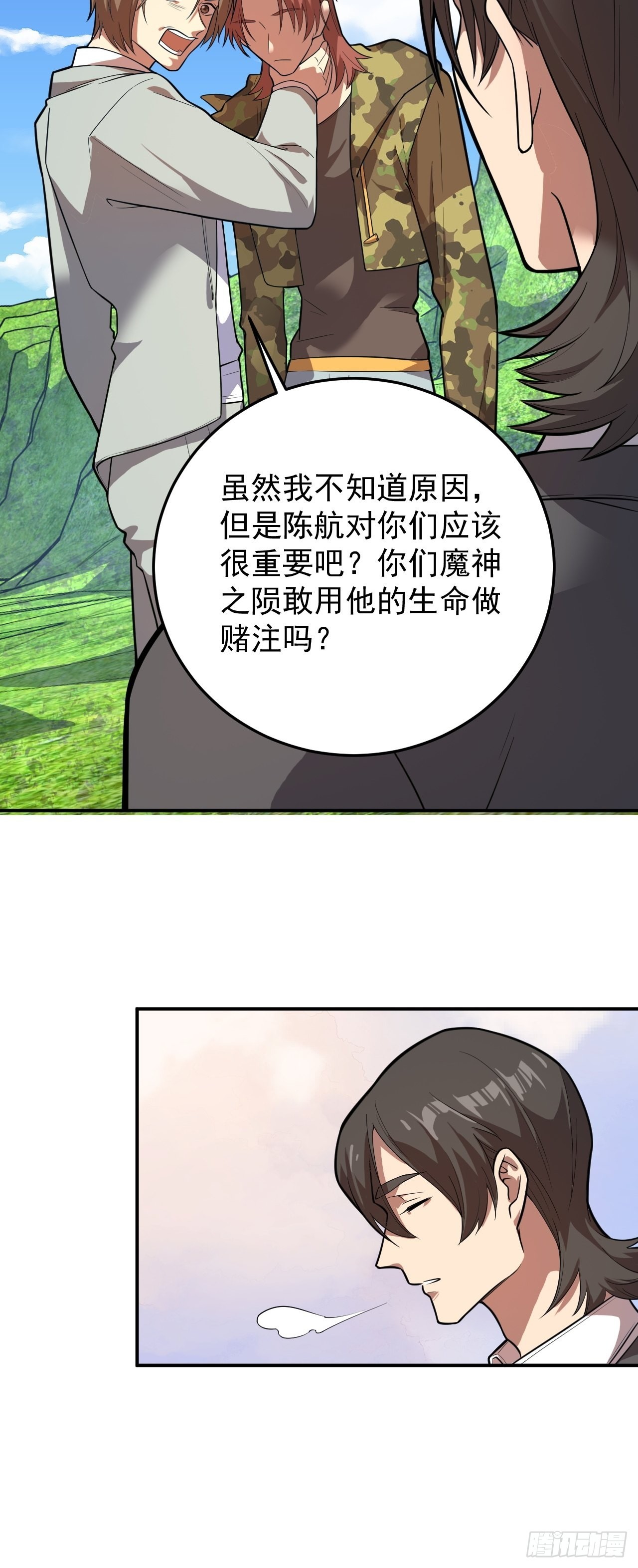 屠神者归来-第38话