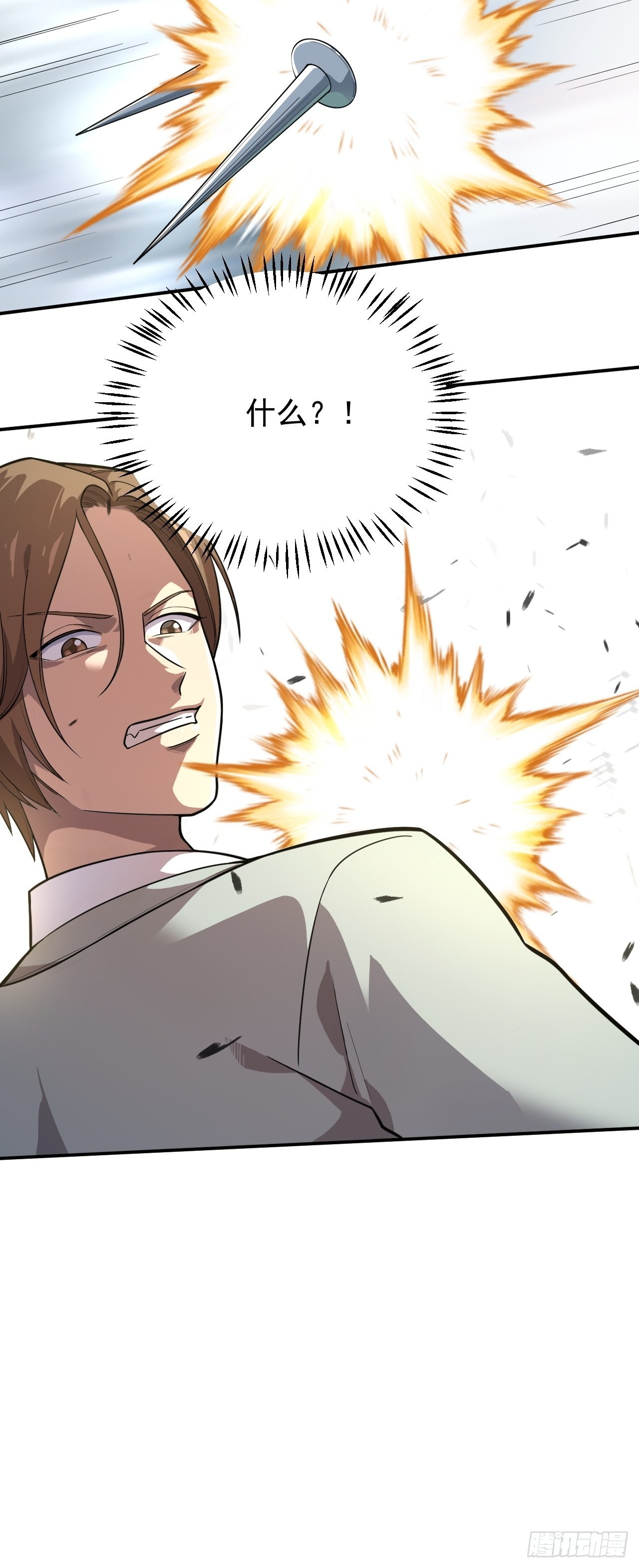 屠神者归来-第38话