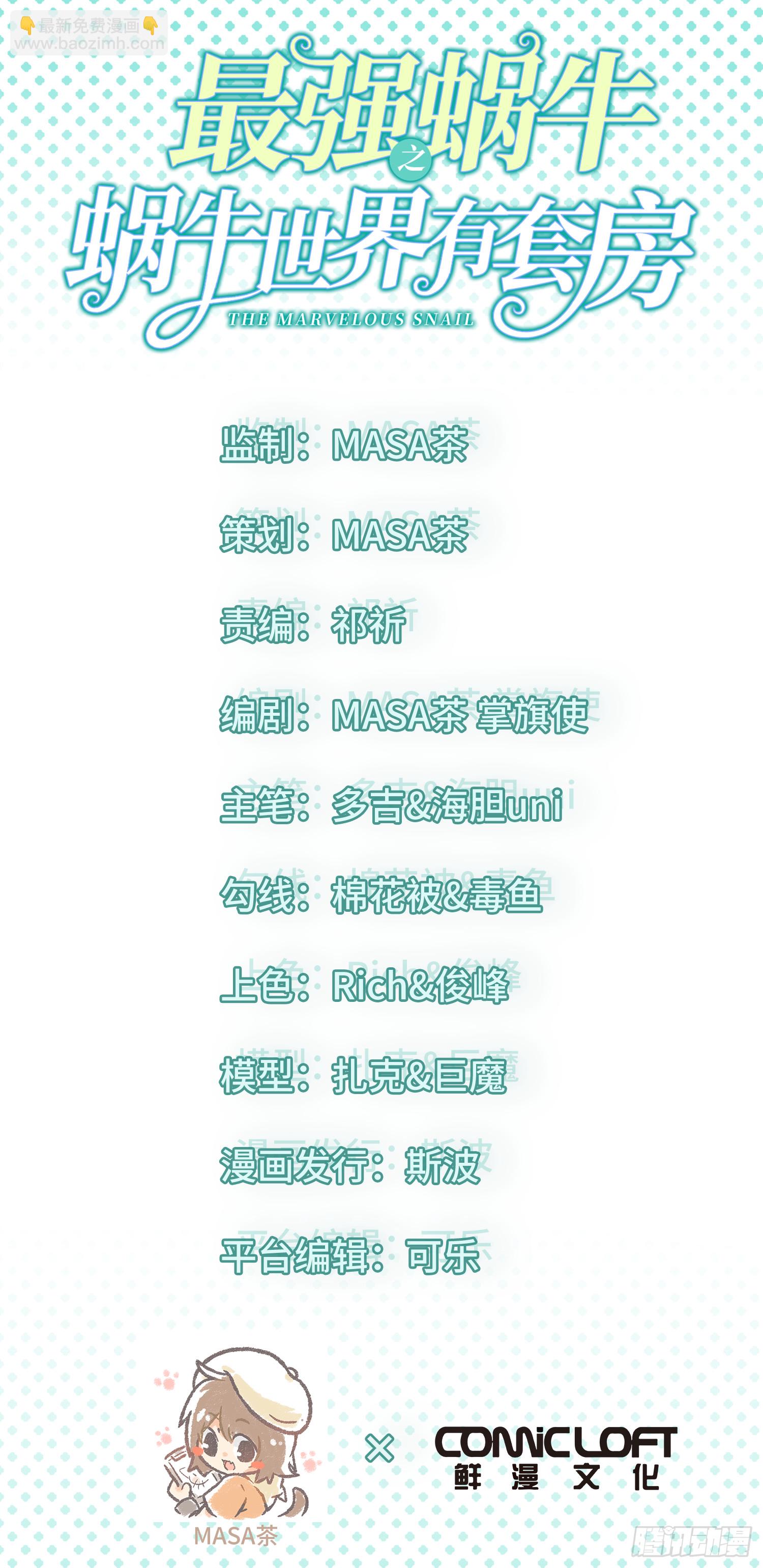 屠神者归来-第38话