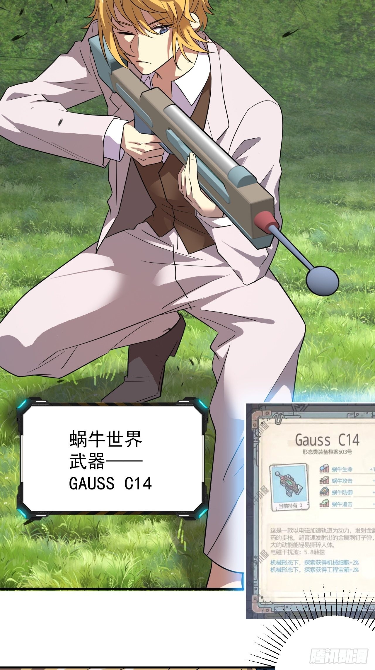 屠神者归来-第38话