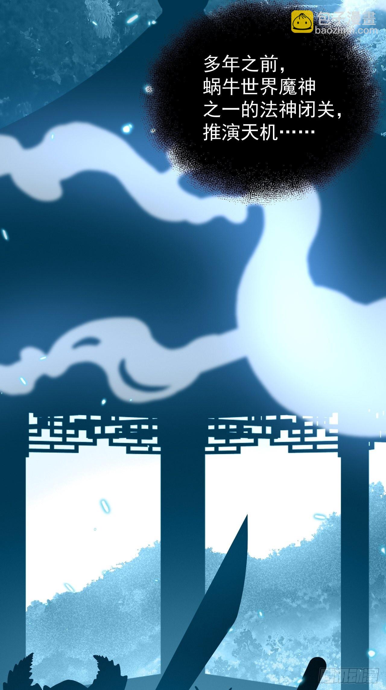 屠神者归来-第38话