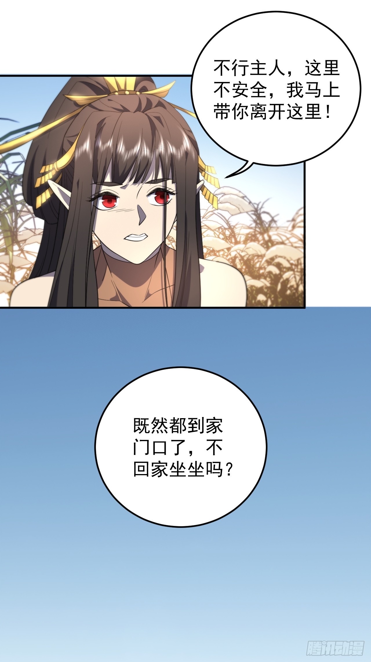 金鱼族的袭击-第40话