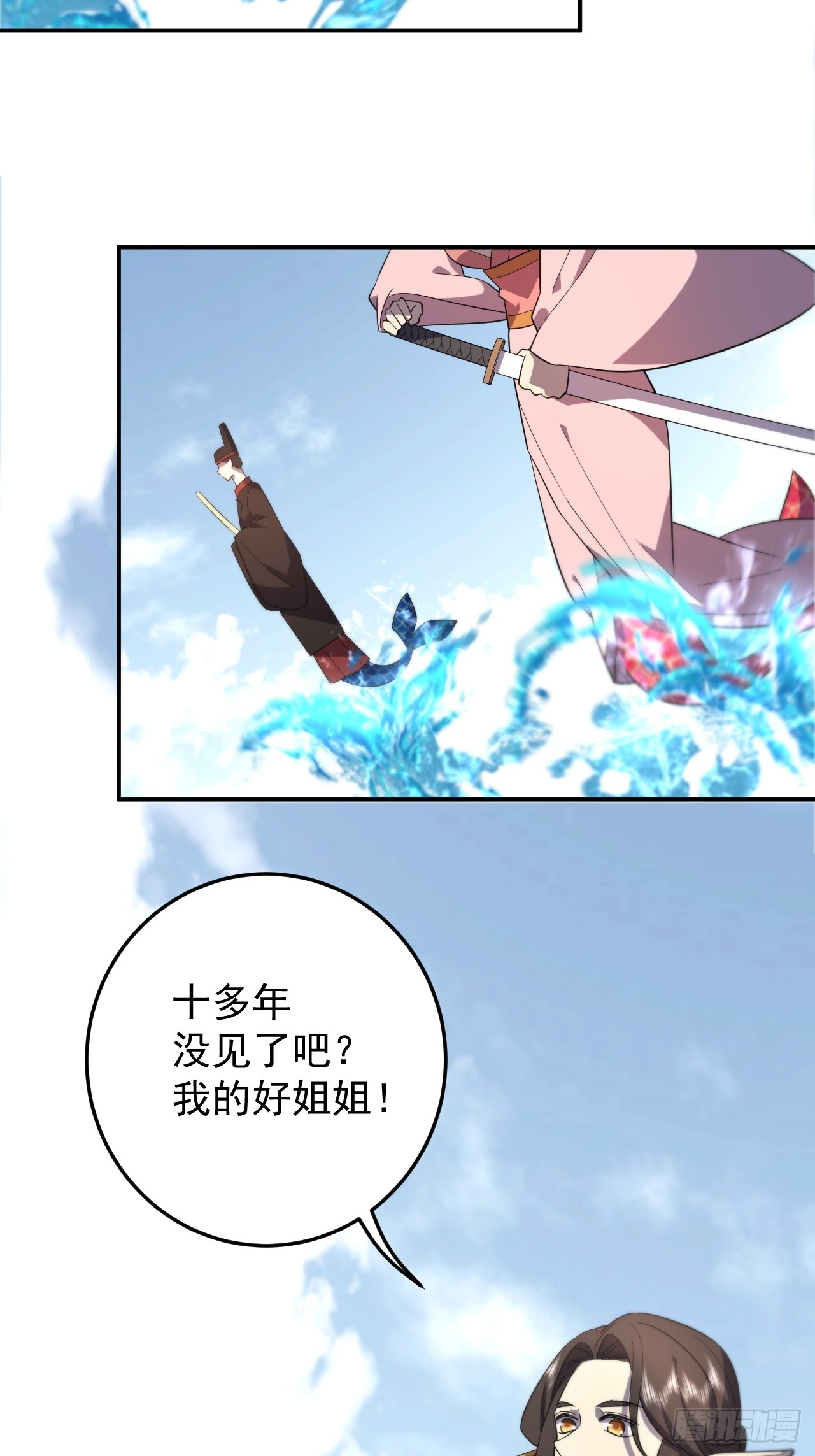 金鱼族的袭击-第40话