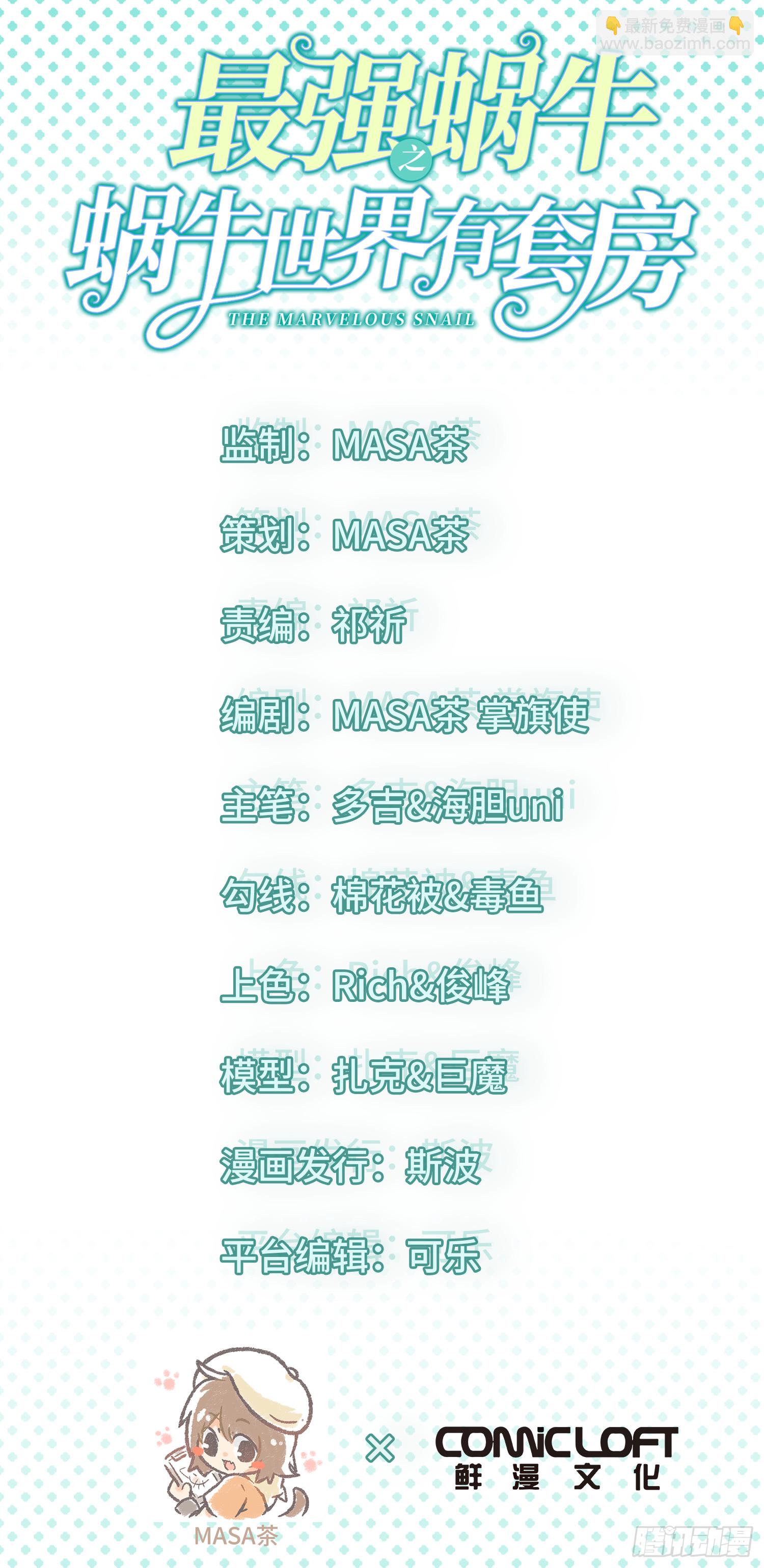 金鱼族的袭击-第40话