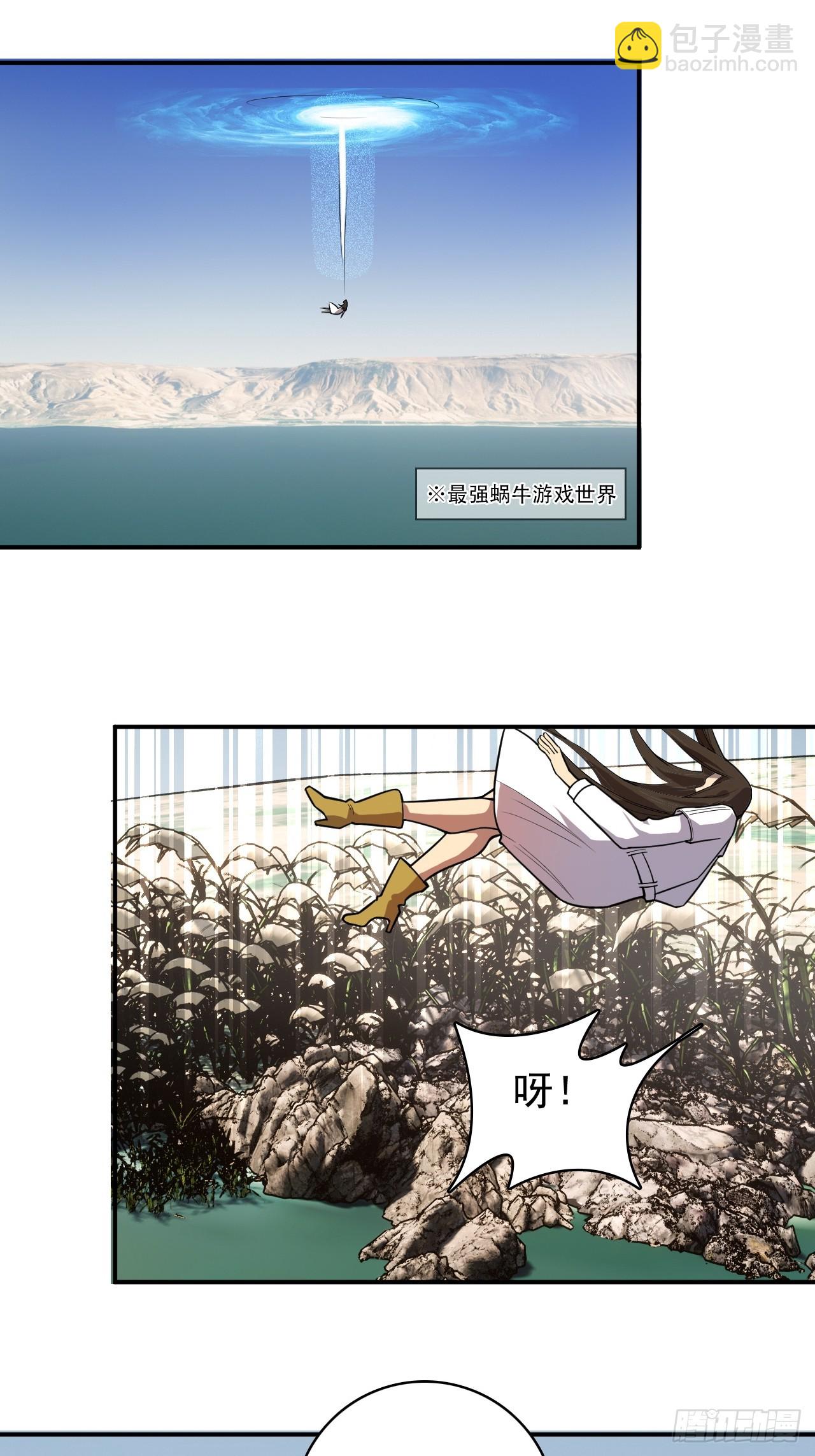 金鱼族的袭击-第40话