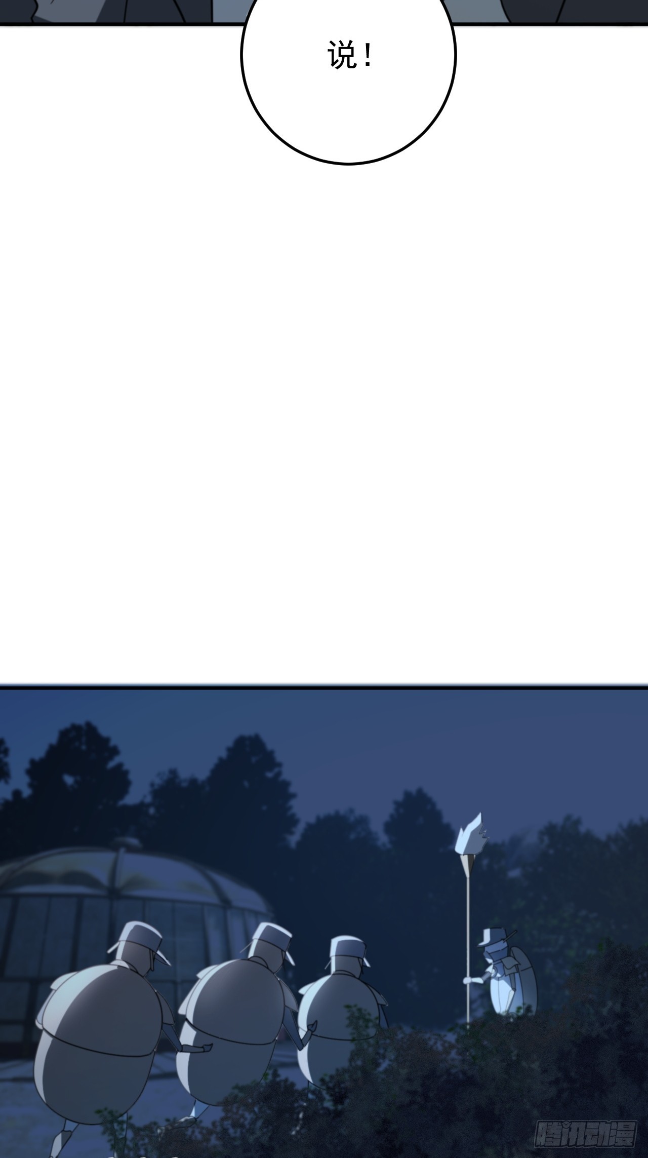 魔鬼训练开始-第42话