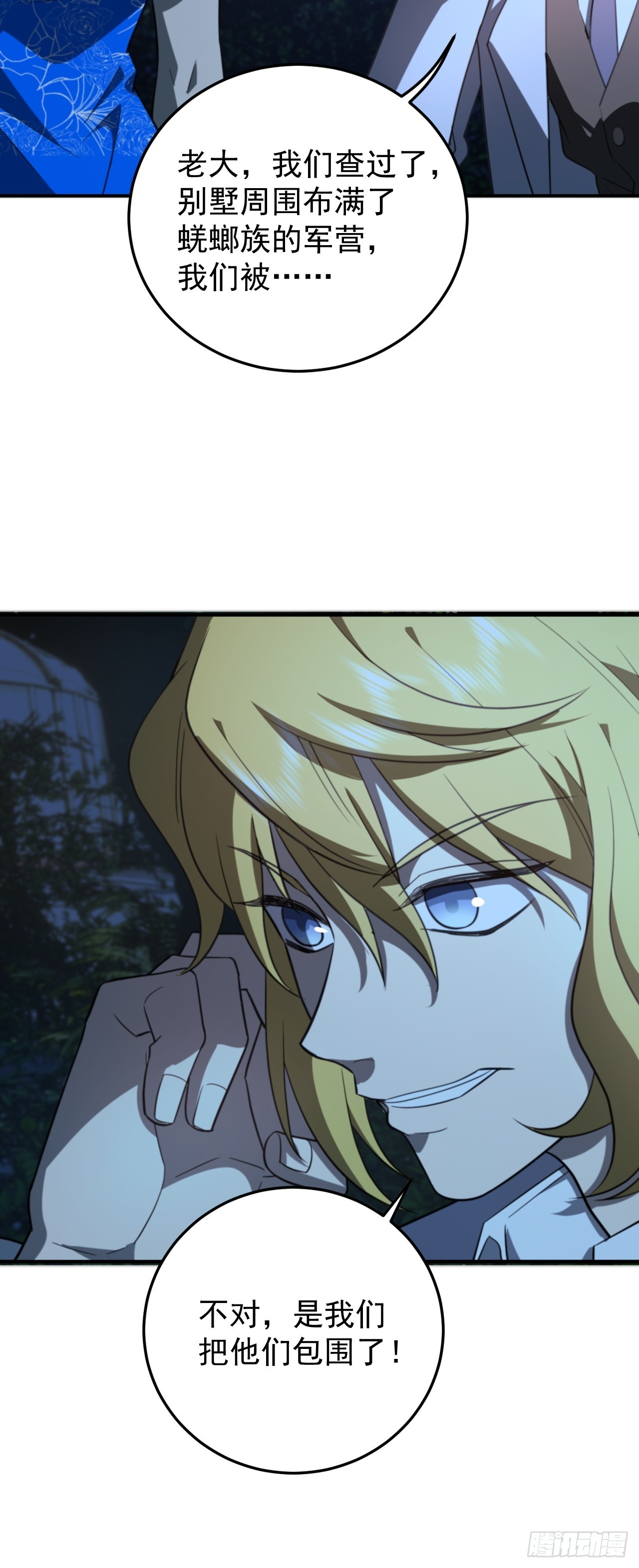 魔鬼训练开始-第42话